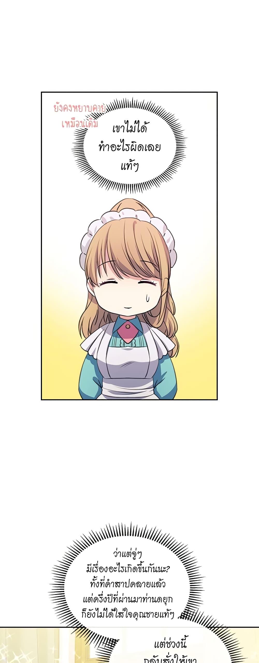 Manga-lc-com อ่านมังงะ อ่านการ์ตูน ออนไลน์ ฟรี I Became a Duke’s Maid ตอนที่ 1 2 3 4 5 6 7 8 9 10 11 12 13 14 ฟรี ไม่มีโฆษณา Manga-lc - อ่าน มังงะ อ่าน การ์ตูน ออนไลน์ อ่านมังงะ ฟรี