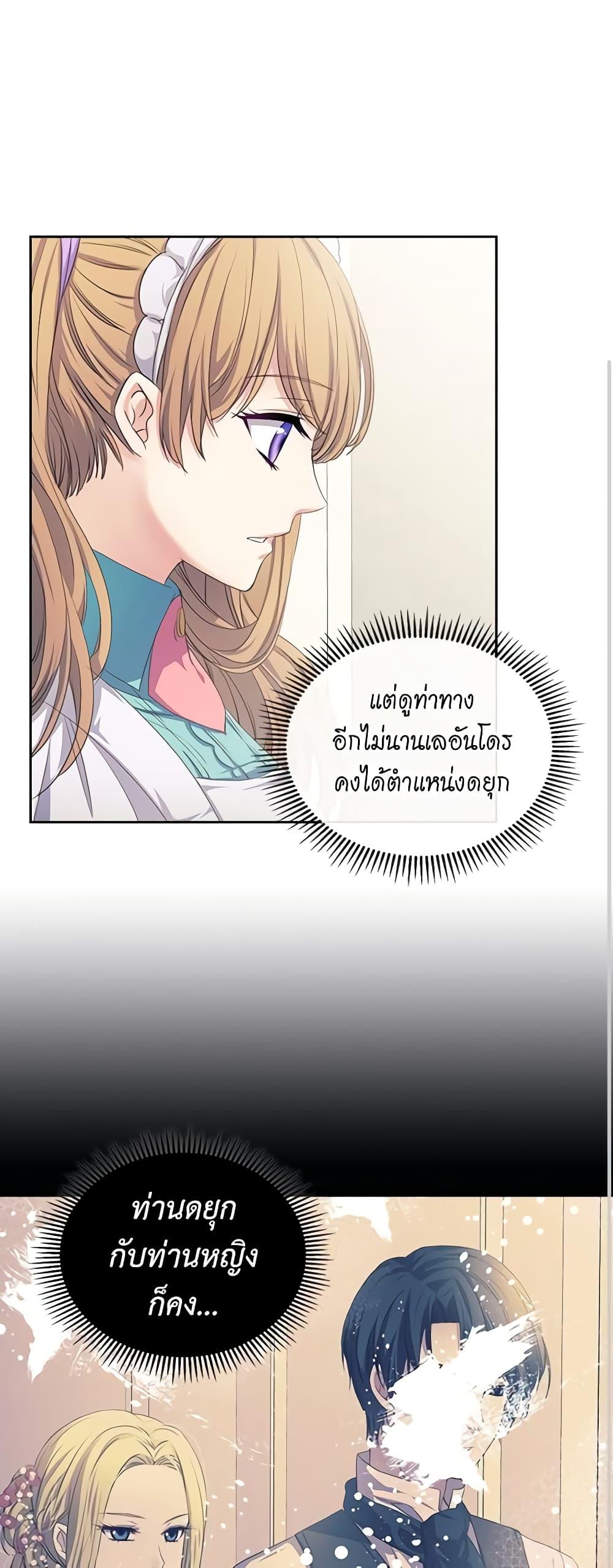 Manga-lc-com อ่านมังงะ อ่านการ์ตูน ออนไลน์ ฟรี I Became a Duke’s Maid ตอนที่ 1 2 3 4 5 6 7 8 9 10 11 12 13 14 ฟรี ไม่มีโฆษณา Manga-lc - อ่าน มังงะ อ่าน การ์ตูน ออนไลน์ อ่านมังงะ ฟรี
