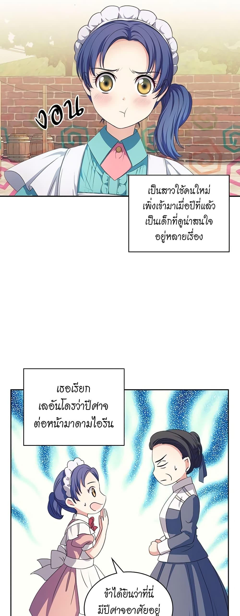 Manga-lc-com อ่านมังงะ อ่านการ์ตูน ออนไลน์ ฟรี I Became a Duke’s Maid ตอนที่ 1 2 3 4 5 6 7 8 9 10 11 12 13 14 ฟรี ไม่มีโฆษณา Manga-lc - อ่าน มังงะ อ่าน การ์ตูน ออนไลน์ อ่านมังงะ ฟรี