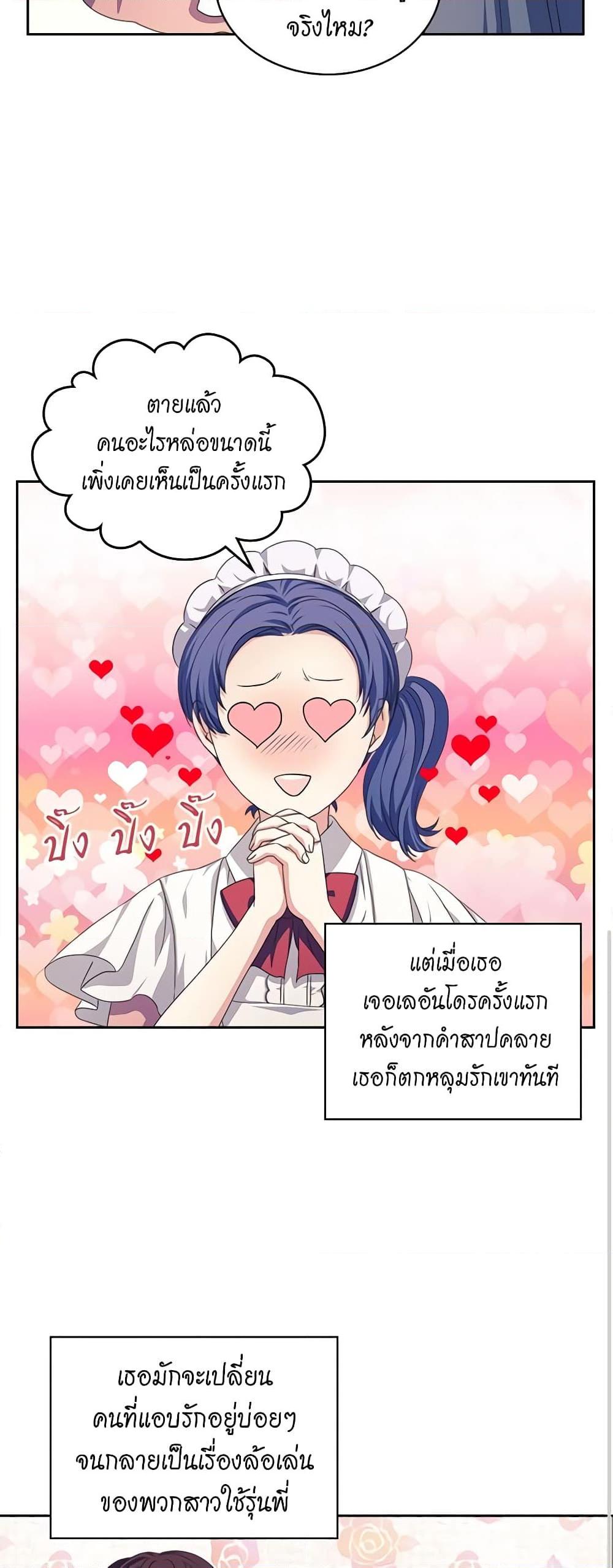 Manga-lc-com อ่านมังงะ อ่านการ์ตูน ออนไลน์ ฟรี I Became a Duke’s Maid ตอนที่ 1 2 3 4 5 6 7 8 9 10 11 12 13 14 ฟรี ไม่มีโฆษณา Manga-lc - อ่าน มังงะ อ่าน การ์ตูน ออนไลน์ อ่านมังงะ ฟรี