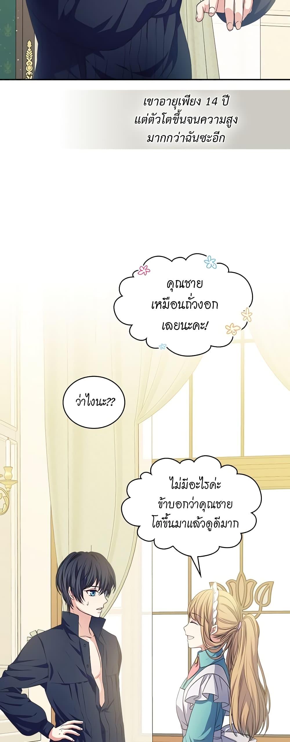 Manga-lc-com อ่านมังงะ อ่านการ์ตูน ออนไลน์ ฟรี I Became a Duke’s Maid ตอนที่ 1 2 3 4 5 6 7 8 9 10 11 12 13 14 ฟรี ไม่มีโฆษณา Manga-lc - อ่าน มังงะ อ่าน การ์ตูน ออนไลน์ อ่านมังงะ ฟรี