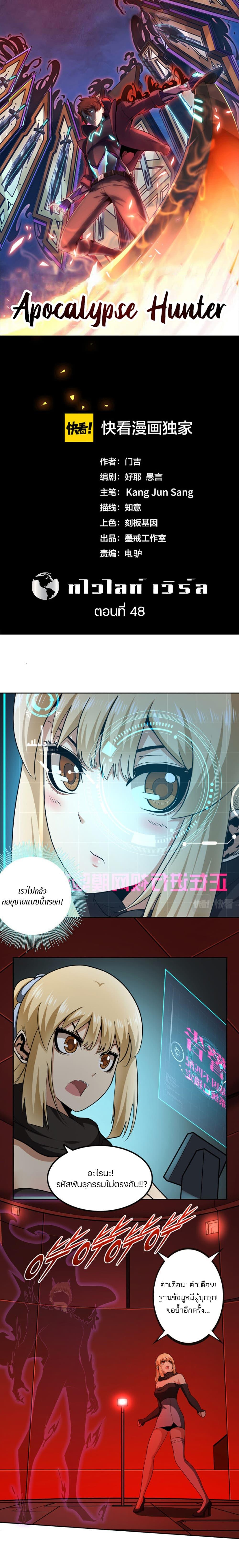 Manga-lc-com อ่านมังงะ อ่านการ์ตูน ออนไลน์ ฟรี Apocalypse Hunter ตอนที่ 1 2 3 4 5 6 7 8 9 10 11 12 13 14 ฟรี ไม่มีโฆษณา Manga-lc - อ่าน มังงะ อ่าน การ์ตูน ออนไลน์ อ่านมังงะ ฟรี