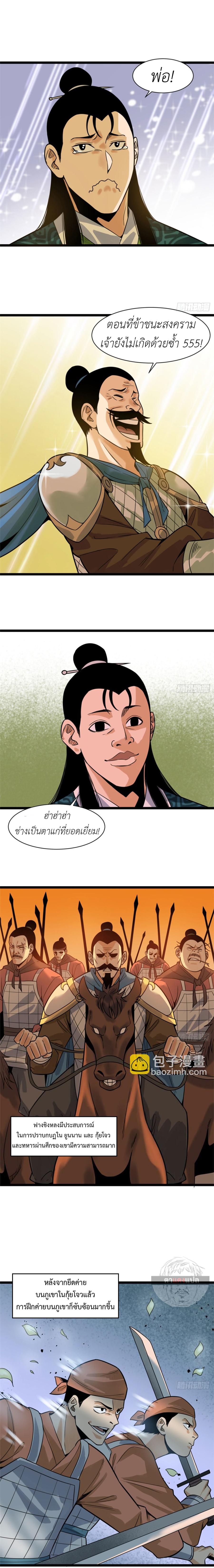 Manga-lc-com อ่านมังงะ อ่านการ์ตูน ออนไลน์ ฟรี Ming Dynasty’s Prodigal Son ตอนที่ 1 2 3 4 5 6 7 8 9 10 11 12 13 14 ฟรี ไม่มีโฆษณา Manga-lc - อ่าน มังงะ อ่าน การ์ตูน ออนไลน์ อ่านมังงะ ฟรี