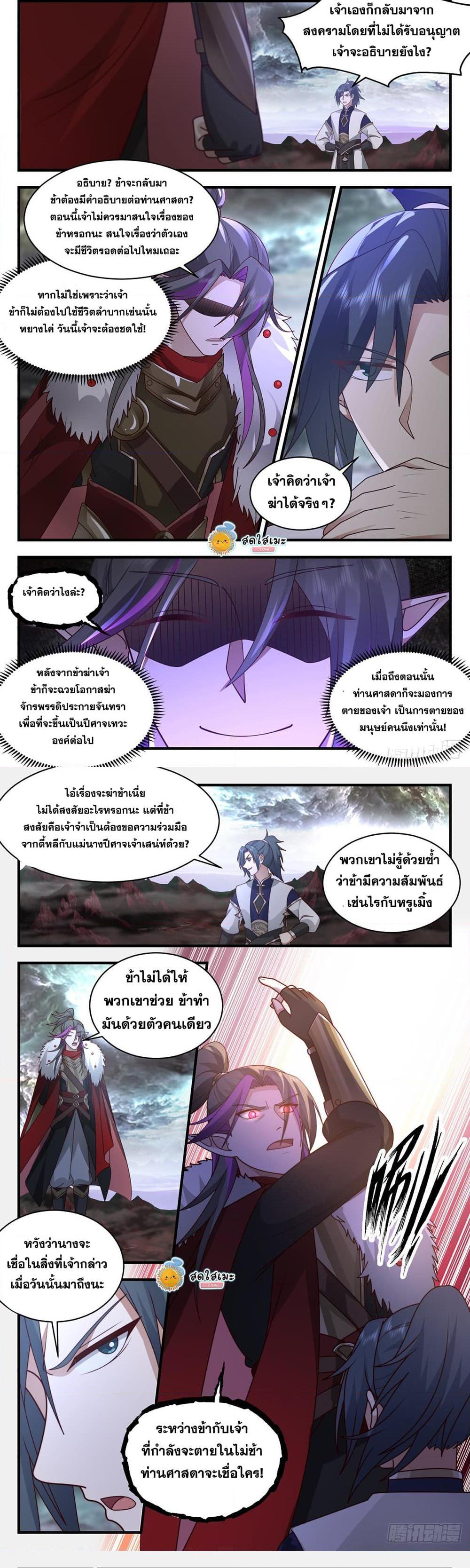 Manga-lc-com อ่านมังงะ อ่านการ์ตูน ออนไลน์ ฟรี Martial Peak ตอนที่ 1 2 3 4 5 6 7 8 9 10 11 12 13 14 ฟรี ไม่มีโฆษณา Manga-lc - อ่าน มังงะ อ่าน การ์ตูน ออนไลน์ อ่านมังงะ ฟรี