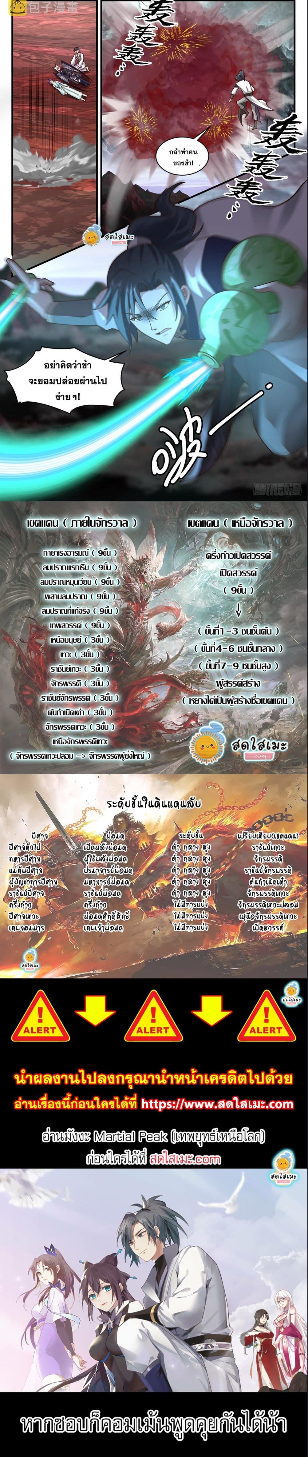 Manga-lc-com อ่านมังงะ อ่านการ์ตูน ออนไลน์ ฟรี Martial Peak ตอนที่ 1 2 3 4 5 6 7 8 9 10 11 12 13 14 ฟรี ไม่มีโฆษณา Manga-lc - อ่าน มังงะ อ่าน การ์ตูน ออนไลน์ อ่านมังงะ ฟรี