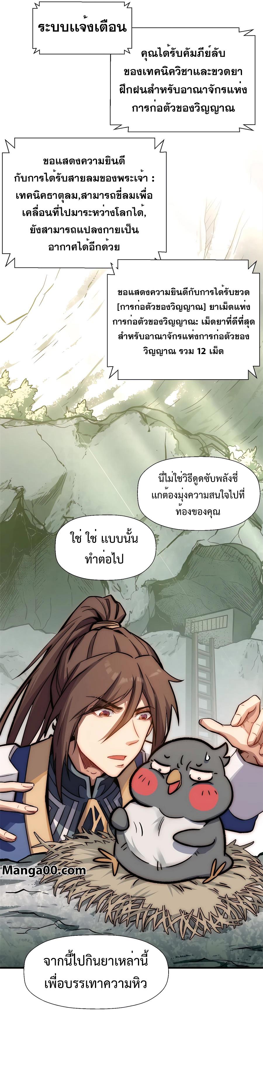 Manga-lc-com อ่านมังงะ อ่านการ์ตูน ออนไลน์ ฟรี Top Tier Providence, Secretly Cultivate for a Thousand Years ตอนที่ 1 2 3 4 5 6 7 8 9 10 11 12 13 14 ฟรี ไม่มีโฆษณา Manga-lc - อ่าน มังงะ อ่าน การ์ตูน ออนไลน์ อ่านมังงะ ฟรี