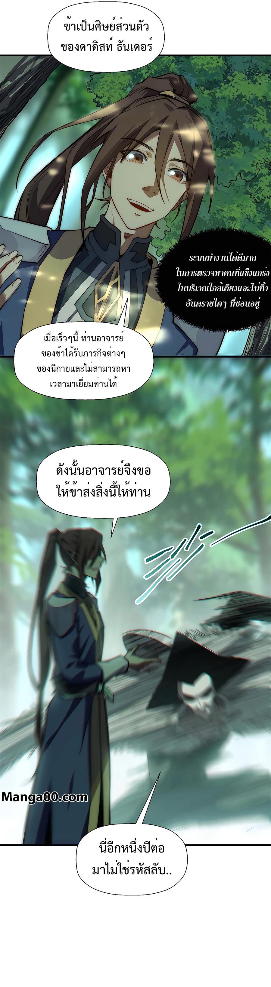 Manga-lc-com อ่านมังงะ อ่านการ์ตูน ออนไลน์ ฟรี Top Tier Providence, Secretly Cultivate for a Thousand Years ตอนที่ 1 2 3 4 5 6 7 8 9 10 11 12 13 14 ฟรี ไม่มีโฆษณา Manga-lc - อ่าน มังงะ อ่าน การ์ตูน ออนไลน์ อ่านมังงะ ฟรี
