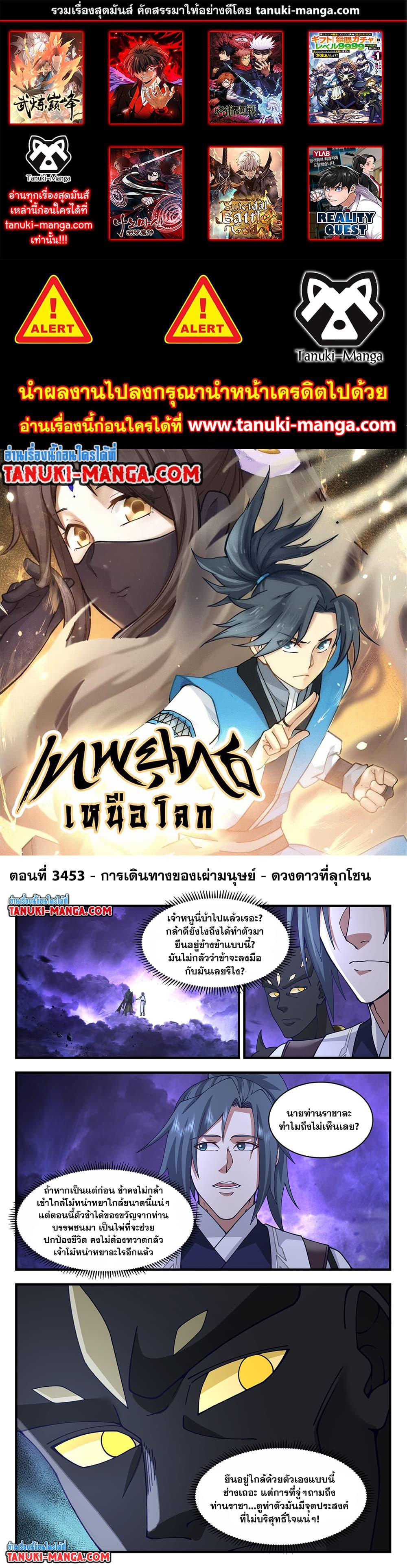 Manga-lc-com อ่านมังงะ อ่านการ์ตูน ออนไลน์ ฟรี Martial Peak เทพยุทธ์เหนือโลก ตอนที่ 1 2 3 4 5 6 7 8 9 10 11 12 13 14 ฟรี ไม่มีโฆษณา Manga-lc - อ่าน มังงะ อ่าน การ์ตูน ออนไลน์ อ่านมังงะ ฟรี