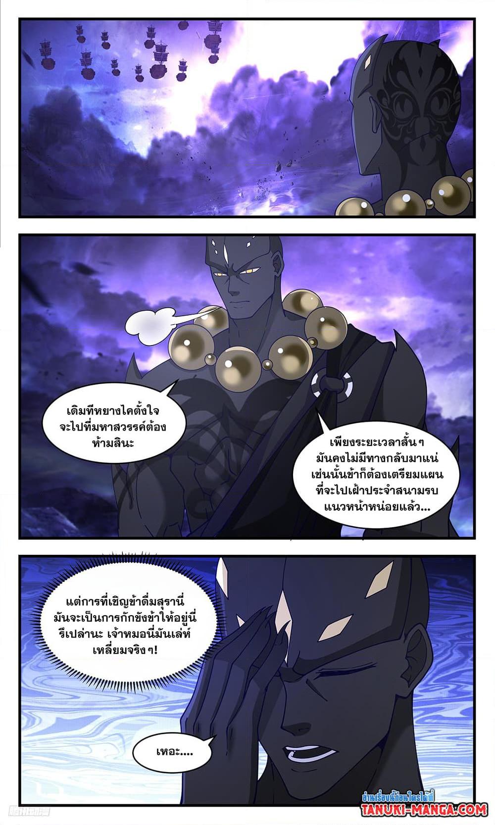 Manga-lc-com อ่านมังงะ อ่านการ์ตูน ออนไลน์ ฟรี Martial Peak เทพยุทธ์เหนือโลก ตอนที่ 1 2 3 4 5 6 7 8 9 10 11 12 13 14 ฟรี ไม่มีโฆษณา Manga-lc - อ่าน มังงะ อ่าน การ์ตูน ออนไลน์ อ่านมังงะ ฟรี