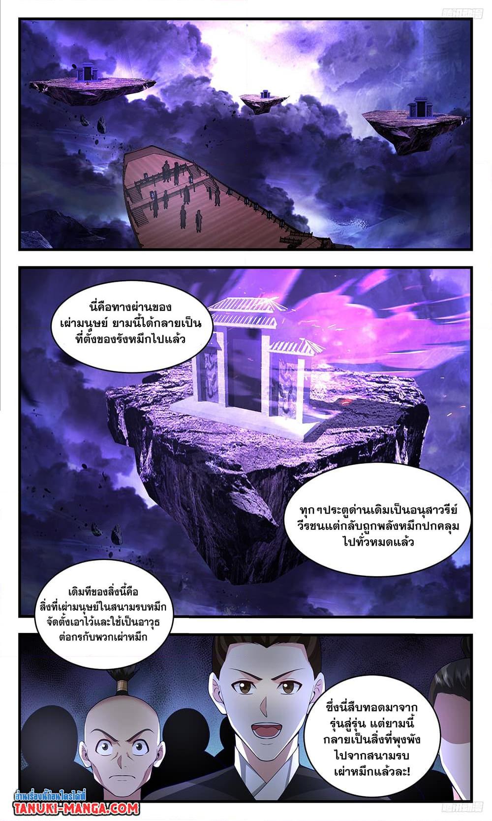 Manga-lc-com อ่านมังงะ อ่านการ์ตูน ออนไลน์ ฟรี Martial Peak เทพยุทธ์เหนือโลก ตอนที่ 1 2 3 4 5 6 7 8 9 10 11 12 13 14 ฟรี ไม่มีโฆษณา Manga-lc - อ่าน มังงะ อ่าน การ์ตูน ออนไลน์ อ่านมังงะ ฟรี