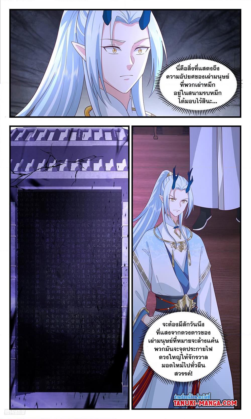 Manga-lc-com อ่านมังงะ อ่านการ์ตูน ออนไลน์ ฟรี Martial Peak เทพยุทธ์เหนือโลก ตอนที่ 1 2 3 4 5 6 7 8 9 10 11 12 13 14 ฟรี ไม่มีโฆษณา Manga-lc - อ่าน มังงะ อ่าน การ์ตูน ออนไลน์ อ่านมังงะ ฟรี