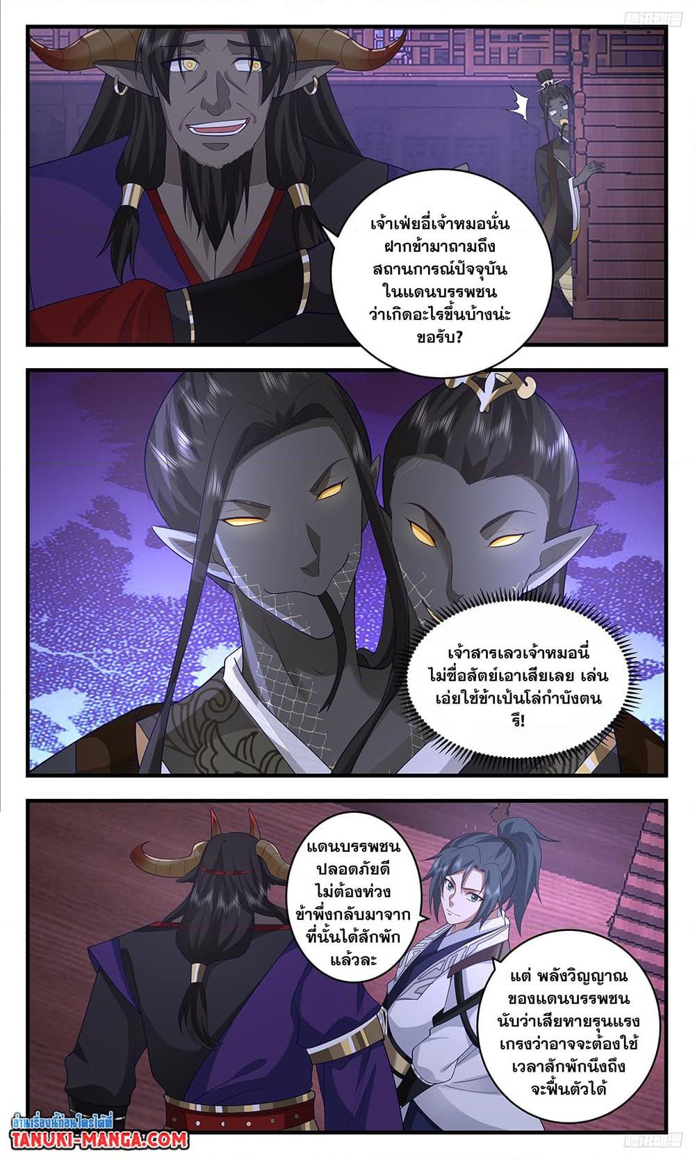 Manga-lc-com อ่านมังงะ อ่านการ์ตูน ออนไลน์ ฟรี Martial Peak เทพยุทธ์เหนือโลก ตอนที่ 1 2 3 4 5 6 7 8 9 10 11 12 13 14 ฟรี ไม่มีโฆษณา Manga-lc - อ่าน มังงะ อ่าน การ์ตูน ออนไลน์ อ่านมังงะ ฟรี