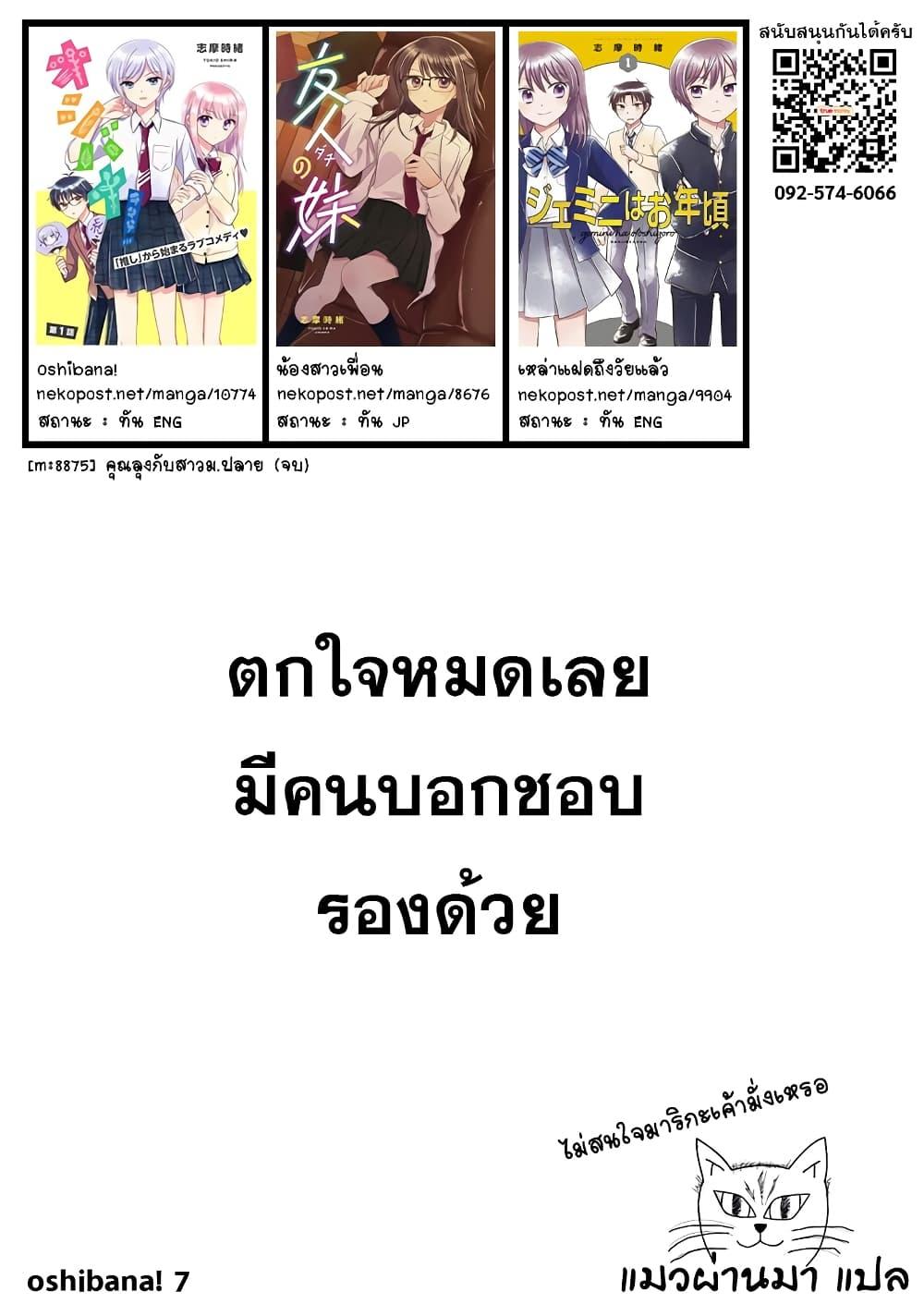 Manga-lc-com อ่านมังงะ อ่านการ์ตูน ออนไลน์ ฟรี Oshibana! ตอนที่ 1 2 3 4 5 6 7 8 9 10 11 12 13 14 ฟรี ไม่มีโฆษณา Manga-lc - อ่าน มังงะ อ่าน การ์ตูน ออนไลน์ อ่านมังงะ ฟรี