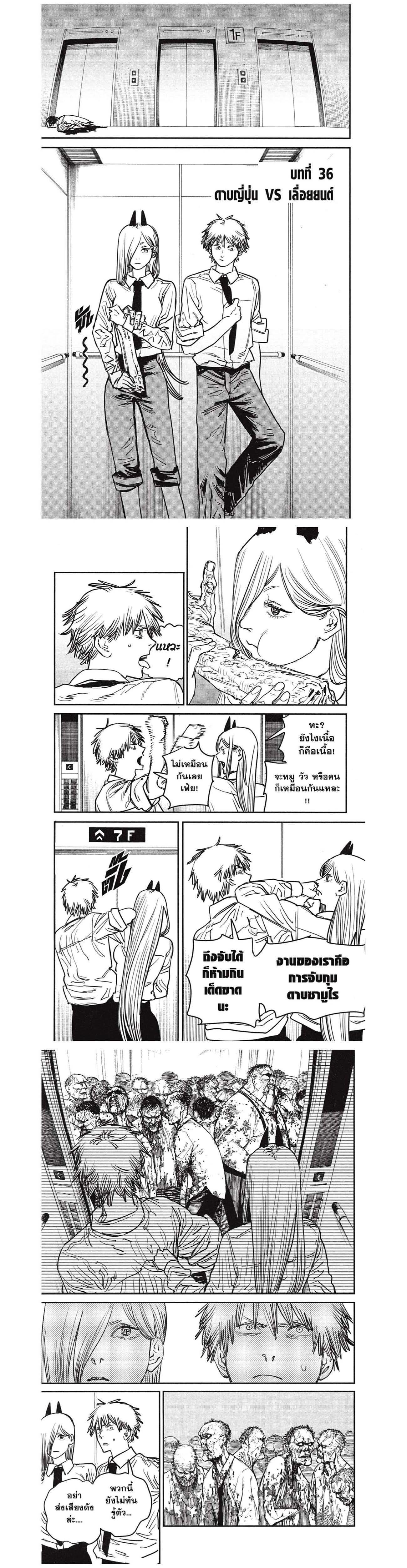 Manga-lc-com อ่านมังงะ อ่านการ์ตูน ออนไลน์ ฟรี Chainsaw Man ตอนที่ 1 2 3 4 5 6 7 8 9 10 11 12 13 14 ฟรี ไม่มีโฆษณา Manga-lc - อ่าน มังงะ อ่าน การ์ตูน ออนไลน์ อ่านมังงะ ฟรี