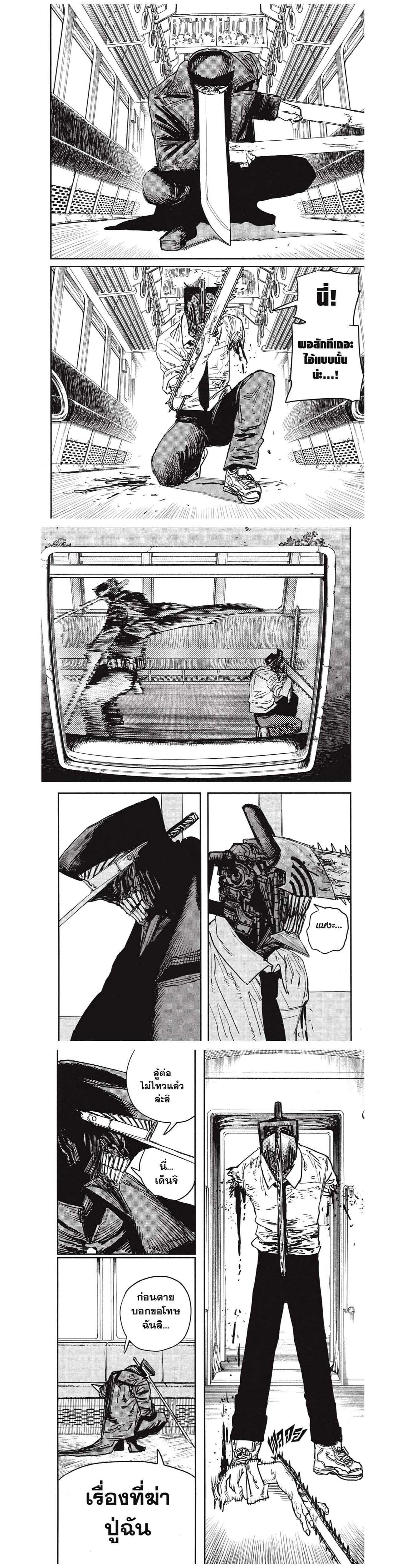 Manga-lc-com อ่านมังงะ อ่านการ์ตูน ออนไลน์ ฟรี Chainsaw Man ตอนที่ 1 2 3 4 5 6 7 8 9 10 11 12 13 14 ฟรี ไม่มีโฆษณา Manga-lc - อ่าน มังงะ อ่าน การ์ตูน ออนไลน์ อ่านมังงะ ฟรี