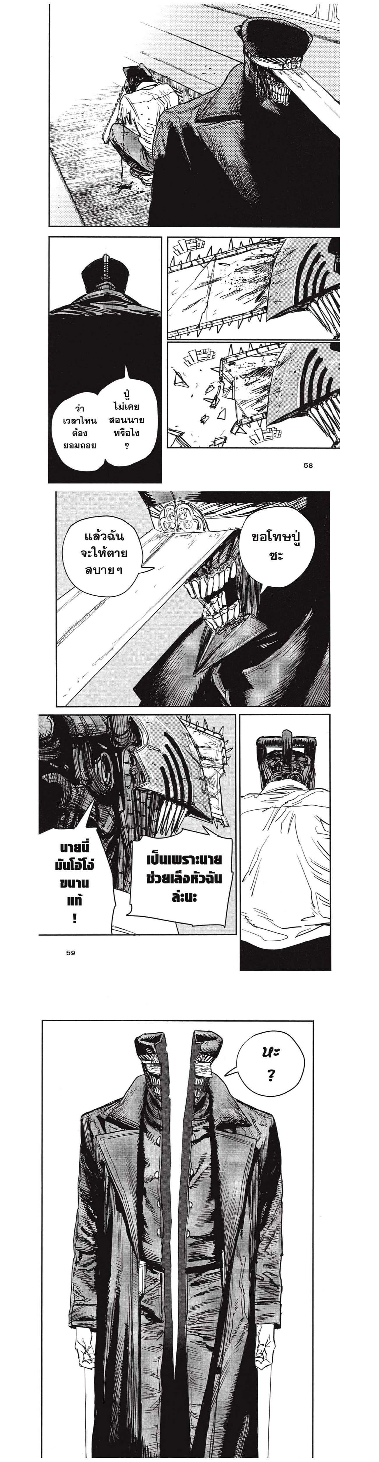 Manga-lc-com อ่านมังงะ อ่านการ์ตูน ออนไลน์ ฟรี Chainsaw Man ตอนที่ 1 2 3 4 5 6 7 8 9 10 11 12 13 14 ฟรี ไม่มีโฆษณา Manga-lc - อ่าน มังงะ อ่าน การ์ตูน ออนไลน์ อ่านมังงะ ฟรี