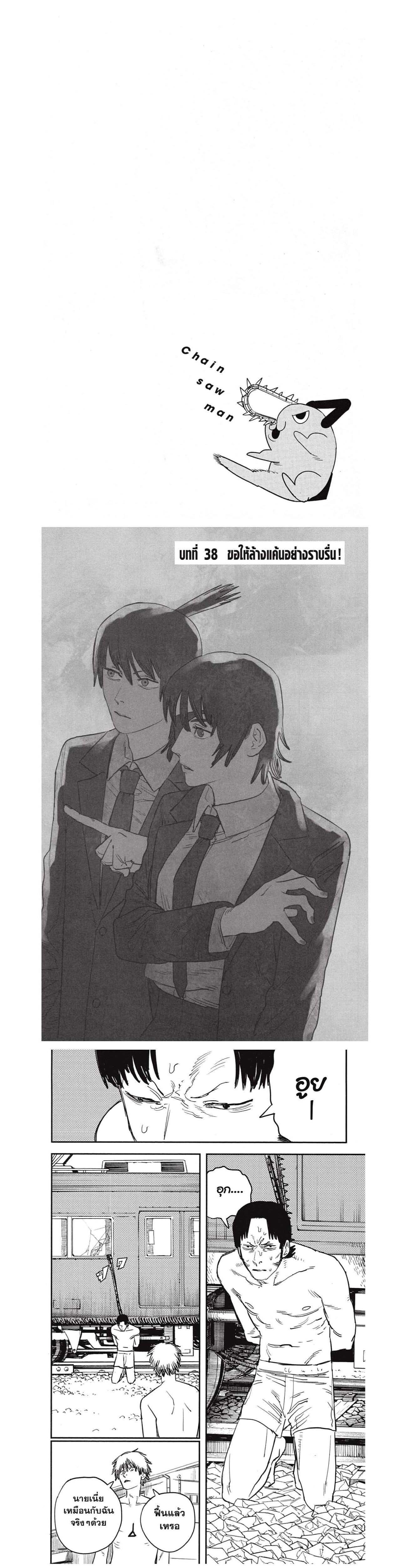 Manga-lc-com อ่านมังงะ อ่านการ์ตูน ออนไลน์ ฟรี Chainsaw Man ตอนที่ 1 2 3 4 5 6 7 8 9 10 11 12 13 14 ฟรี ไม่มีโฆษณา Manga-lc - อ่าน มังงะ อ่าน การ์ตูน ออนไลน์ อ่านมังงะ ฟรี