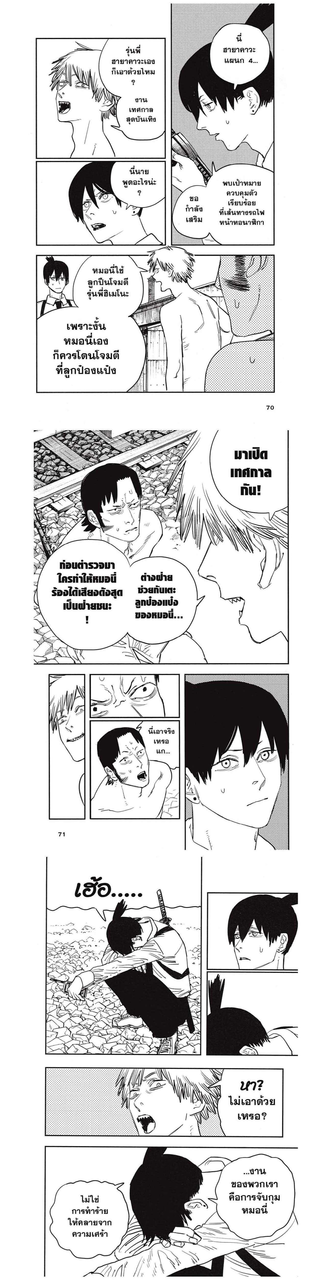 Manga-lc-com อ่านมังงะ อ่านการ์ตูน ออนไลน์ ฟรี Chainsaw Man ตอนที่ 1 2 3 4 5 6 7 8 9 10 11 12 13 14 ฟรี ไม่มีโฆษณา Manga-lc - อ่าน มังงะ อ่าน การ์ตูน ออนไลน์ อ่านมังงะ ฟรี