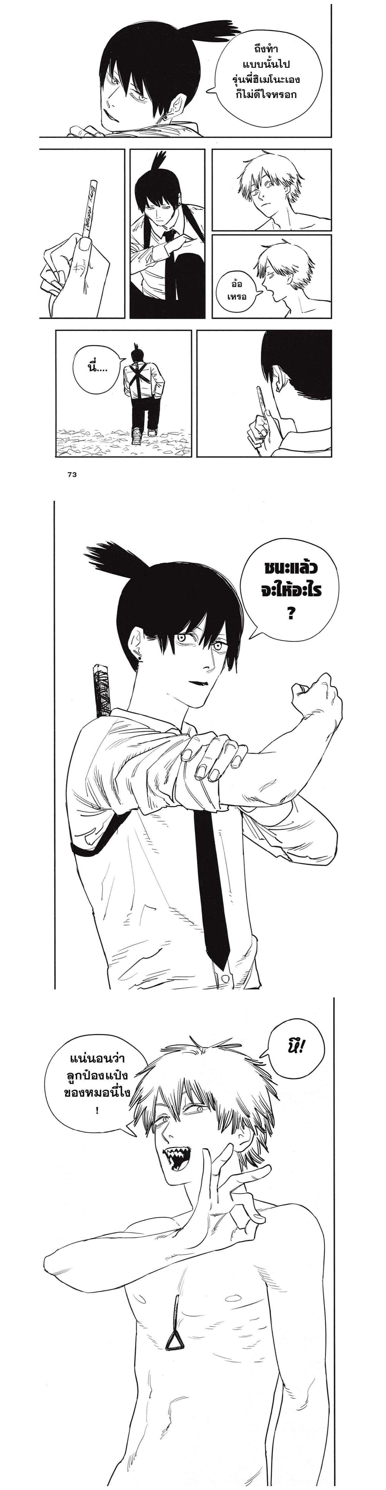 Manga-lc-com อ่านมังงะ อ่านการ์ตูน ออนไลน์ ฟรี Chainsaw Man ตอนที่ 1 2 3 4 5 6 7 8 9 10 11 12 13 14 ฟรี ไม่มีโฆษณา Manga-lc - อ่าน มังงะ อ่าน การ์ตูน ออนไลน์ อ่านมังงะ ฟรี