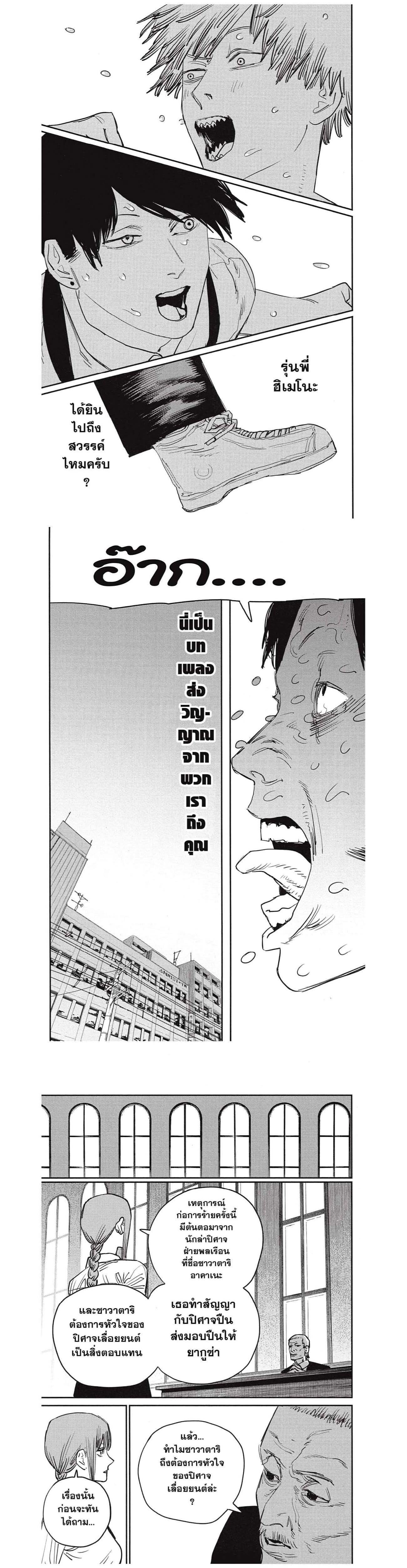 Manga-lc-com อ่านมังงะ อ่านการ์ตูน ออนไลน์ ฟรี Chainsaw Man ตอนที่ 1 2 3 4 5 6 7 8 9 10 11 12 13 14 ฟรี ไม่มีโฆษณา Manga-lc - อ่าน มังงะ อ่าน การ์ตูน ออนไลน์ อ่านมังงะ ฟรี