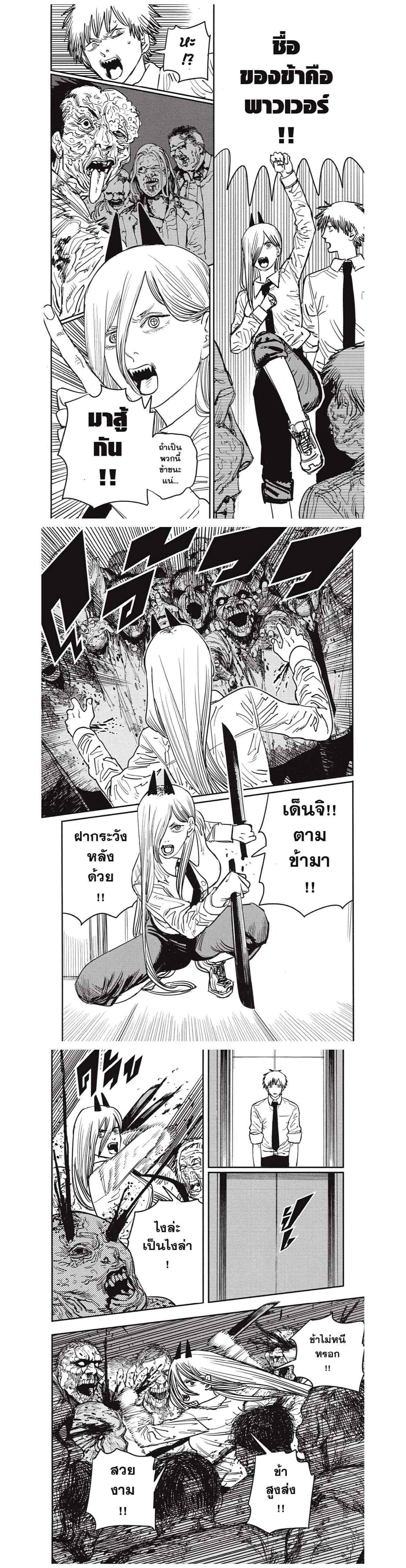 Manga-lc-com อ่านมังงะ อ่านการ์ตูน ออนไลน์ ฟรี Chainsaw Man ตอนที่ 1 2 3 4 5 6 7 8 9 10 11 12 13 14 ฟรี ไม่มีโฆษณา Manga-lc - อ่าน มังงะ อ่าน การ์ตูน ออนไลน์ อ่านมังงะ ฟรี
