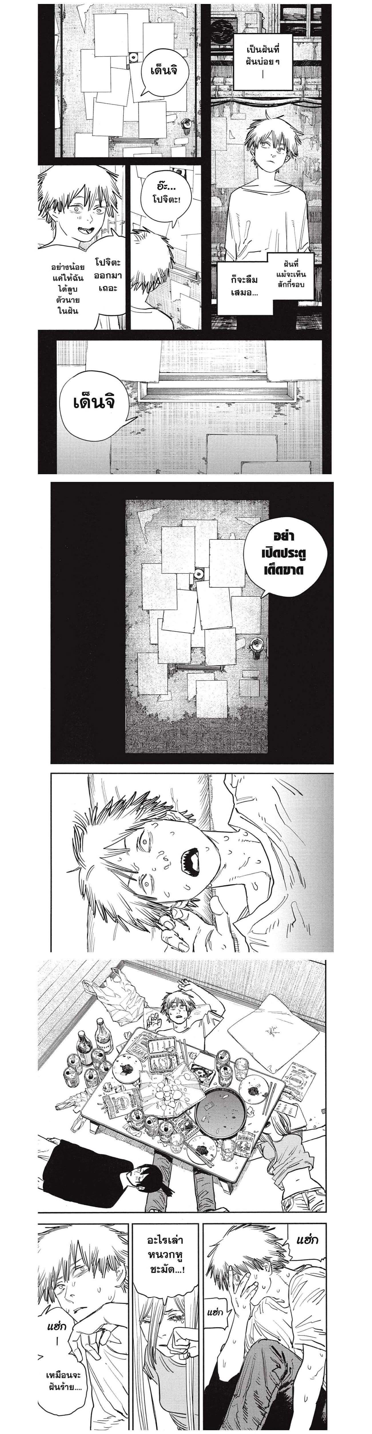 Manga-lc-com อ่านมังงะ อ่านการ์ตูน ออนไลน์ ฟรี Chainsaw Man ตอนที่ 1 2 3 4 5 6 7 8 9 10 11 12 13 14 ฟรี ไม่มีโฆษณา Manga-lc - อ่าน มังงะ อ่าน การ์ตูน ออนไลน์ อ่านมังงะ ฟรี