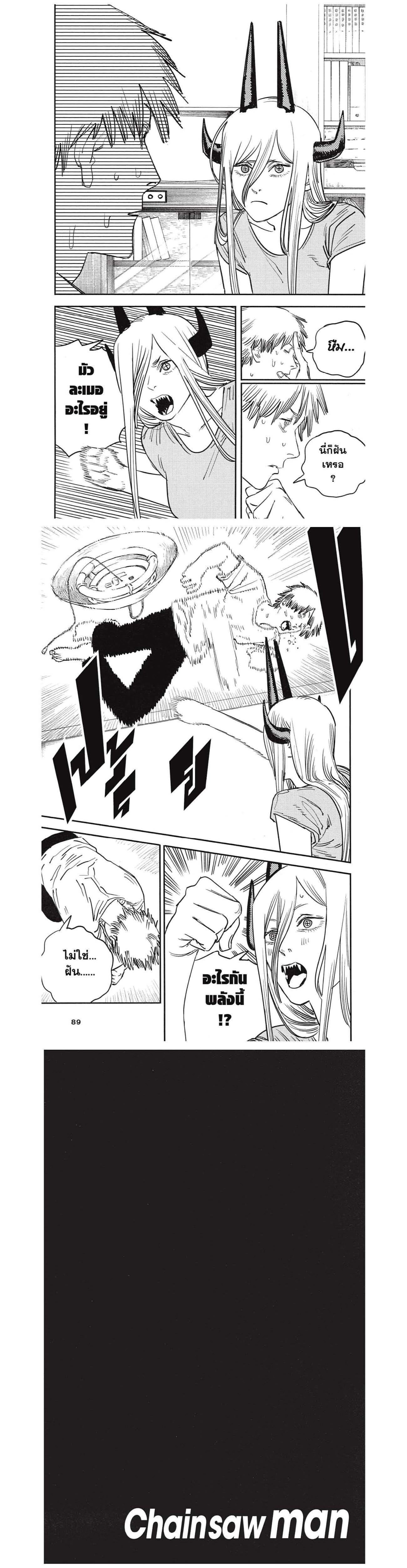 Manga-lc-com อ่านมังงะ อ่านการ์ตูน ออนไลน์ ฟรี Chainsaw Man ตอนที่ 1 2 3 4 5 6 7 8 9 10 11 12 13 14 ฟรี ไม่มีโฆษณา Manga-lc - อ่าน มังงะ อ่าน การ์ตูน ออนไลน์ อ่านมังงะ ฟรี