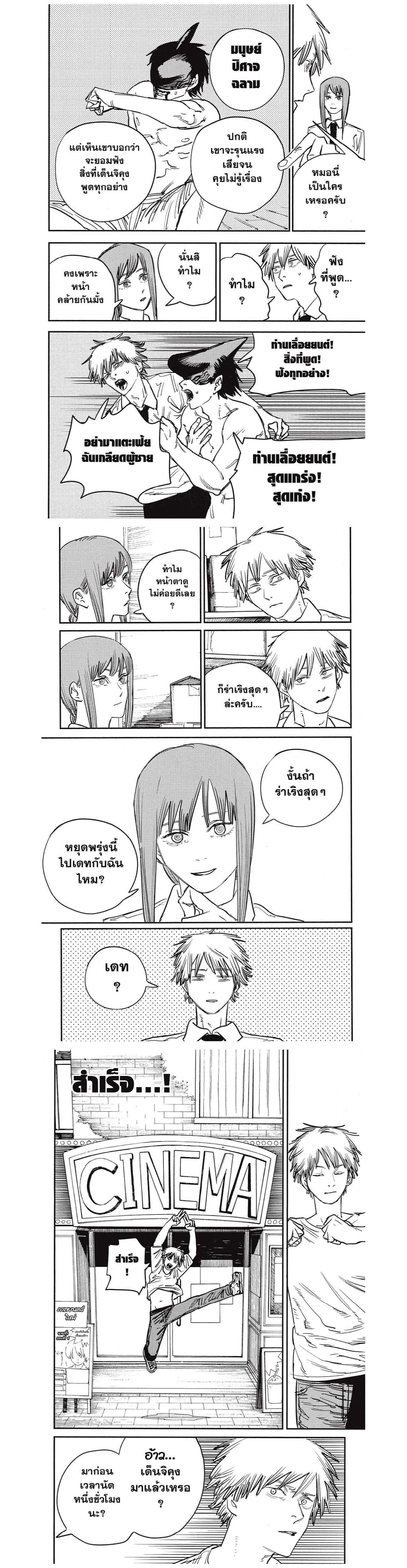 Manga-lc-com อ่านมังงะ อ่านการ์ตูน ออนไลน์ ฟรี Chainsaw Man ตอนที่ 1 2 3 4 5 6 7 8 9 10 11 12 13 14 ฟรี ไม่มีโฆษณา Manga-lc - อ่าน มังงะ อ่าน การ์ตูน ออนไลน์ อ่านมังงะ ฟรี