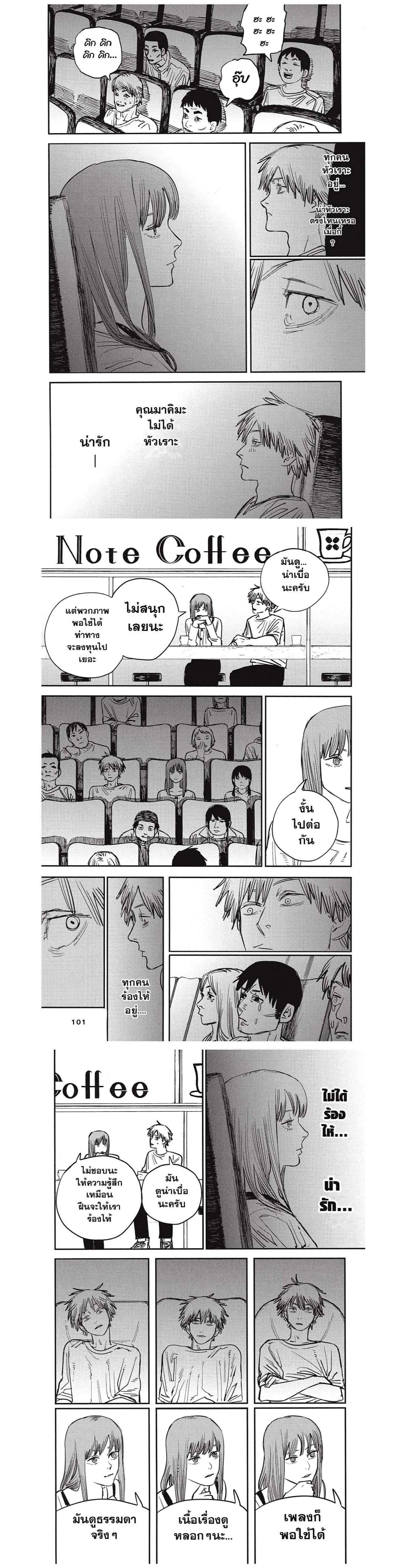 Manga-lc-com อ่านมังงะ อ่านการ์ตูน ออนไลน์ ฟรี Chainsaw Man ตอนที่ 1 2 3 4 5 6 7 8 9 10 11 12 13 14 ฟรี ไม่มีโฆษณา Manga-lc - อ่าน มังงะ อ่าน การ์ตูน ออนไลน์ อ่านมังงะ ฟรี