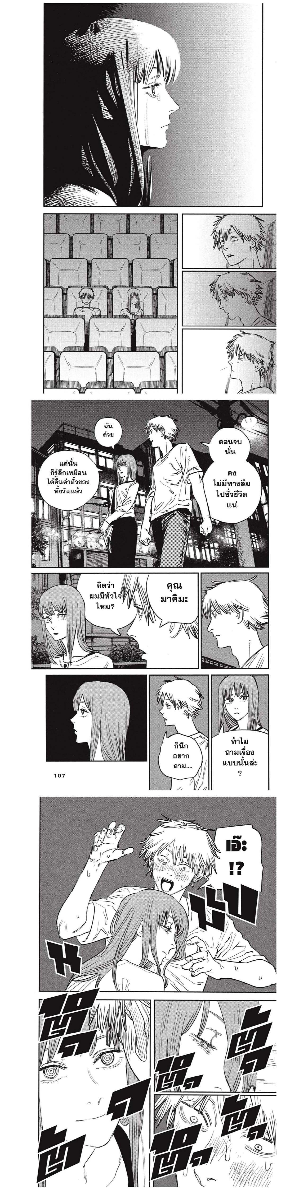 Manga-lc-com อ่านมังงะ อ่านการ์ตูน ออนไลน์ ฟรี Chainsaw Man ตอนที่ 1 2 3 4 5 6 7 8 9 10 11 12 13 14 ฟรี ไม่มีโฆษณา Manga-lc - อ่าน มังงะ อ่าน การ์ตูน ออนไลน์ อ่านมังงะ ฟรี