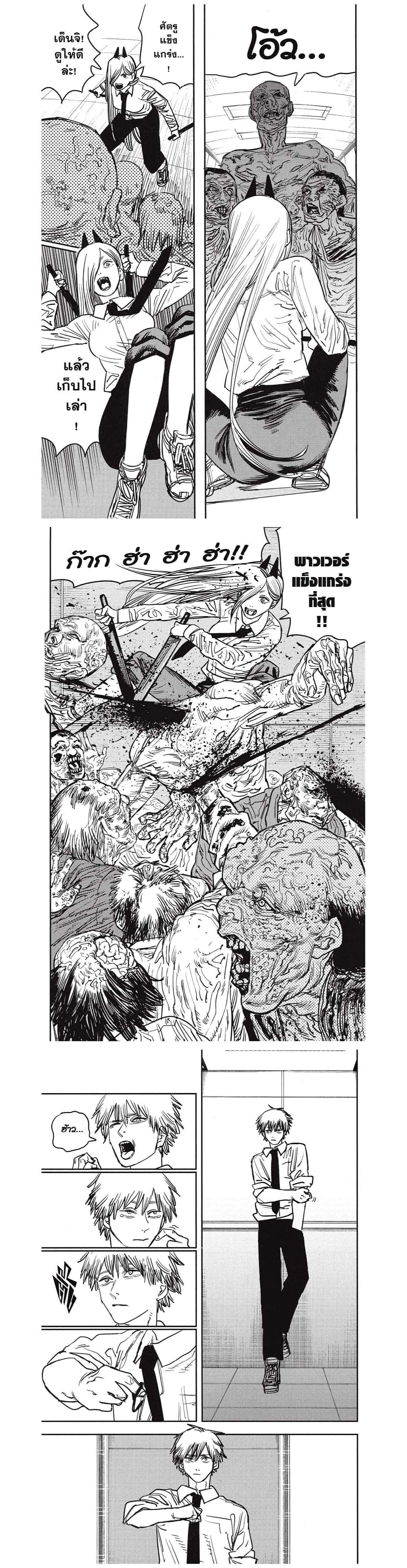 Manga-lc-com อ่านมังงะ อ่านการ์ตูน ออนไลน์ ฟรี Chainsaw Man ตอนที่ 1 2 3 4 5 6 7 8 9 10 11 12 13 14 ฟรี ไม่มีโฆษณา Manga-lc - อ่าน มังงะ อ่าน การ์ตูน ออนไลน์ อ่านมังงะ ฟรี