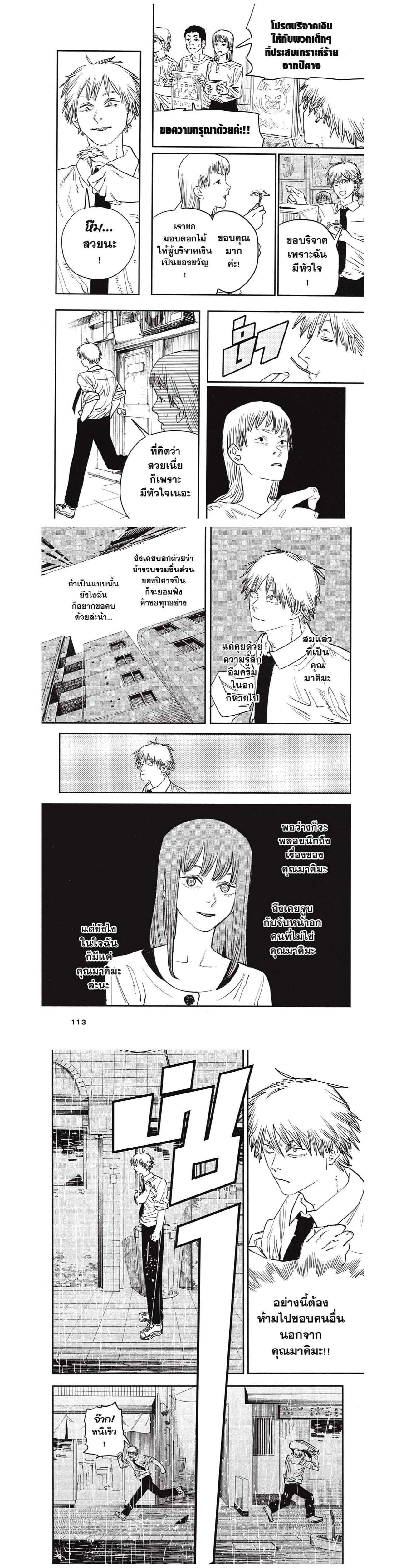 Manga-lc-com อ่านมังงะ อ่านการ์ตูน ออนไลน์ ฟรี Chainsaw Man ตอนที่ 1 2 3 4 5 6 7 8 9 10 11 12 13 14 ฟรี ไม่มีโฆษณา Manga-lc - อ่าน มังงะ อ่าน การ์ตูน ออนไลน์ อ่านมังงะ ฟรี