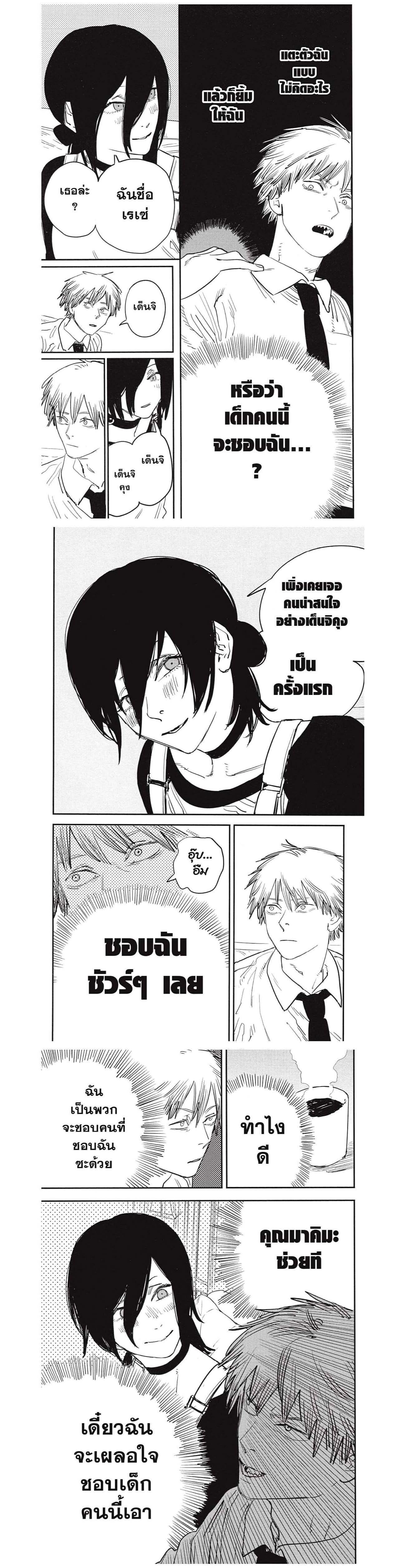 Manga-lc-com อ่านมังงะ อ่านการ์ตูน ออนไลน์ ฟรี Chainsaw Man ตอนที่ 1 2 3 4 5 6 7 8 9 10 11 12 13 14 ฟรี ไม่มีโฆษณา Manga-lc - อ่าน มังงะ อ่าน การ์ตูน ออนไลน์ อ่านมังงะ ฟรี