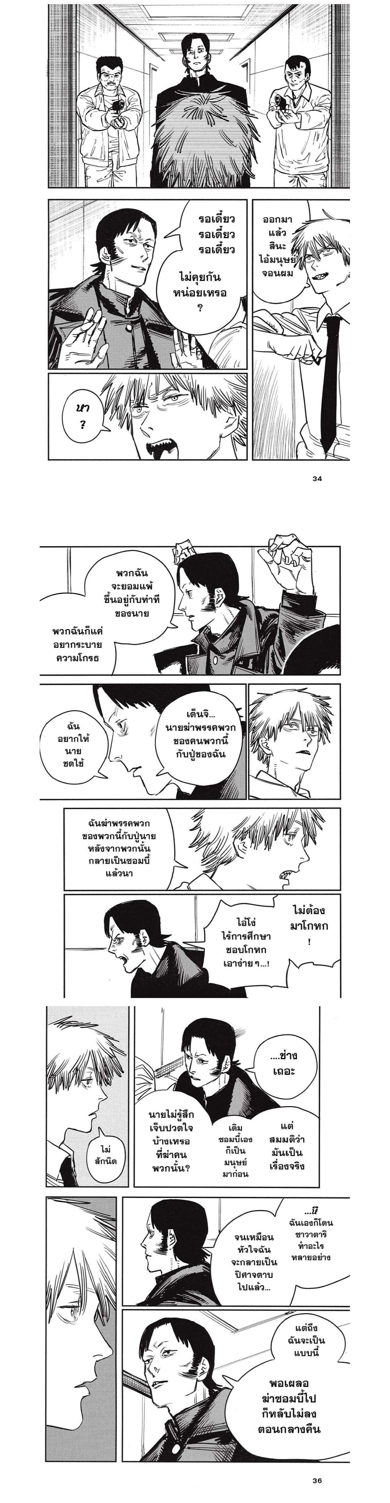 Manga-lc-com อ่านมังงะ อ่านการ์ตูน ออนไลน์ ฟรี Chainsaw Man ตอนที่ 1 2 3 4 5 6 7 8 9 10 11 12 13 14 ฟรี ไม่มีโฆษณา Manga-lc - อ่าน มังงะ อ่าน การ์ตูน ออนไลน์ อ่านมังงะ ฟรี