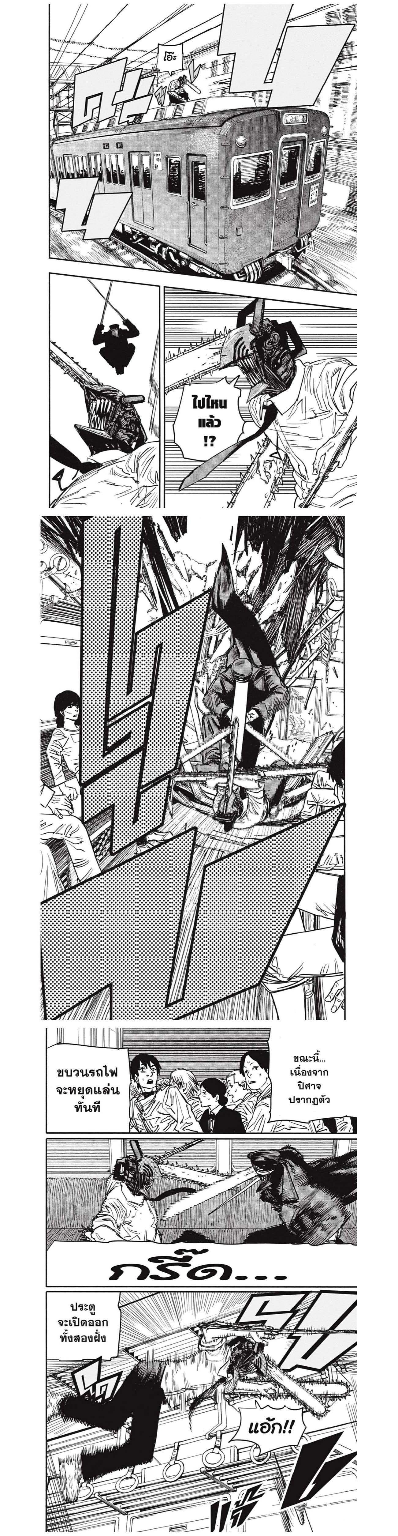 Manga-lc-com อ่านมังงะ อ่านการ์ตูน ออนไลน์ ฟรี Chainsaw Man ตอนที่ 1 2 3 4 5 6 7 8 9 10 11 12 13 14 ฟรี ไม่มีโฆษณา Manga-lc - อ่าน มังงะ อ่าน การ์ตูน ออนไลน์ อ่านมังงะ ฟรี