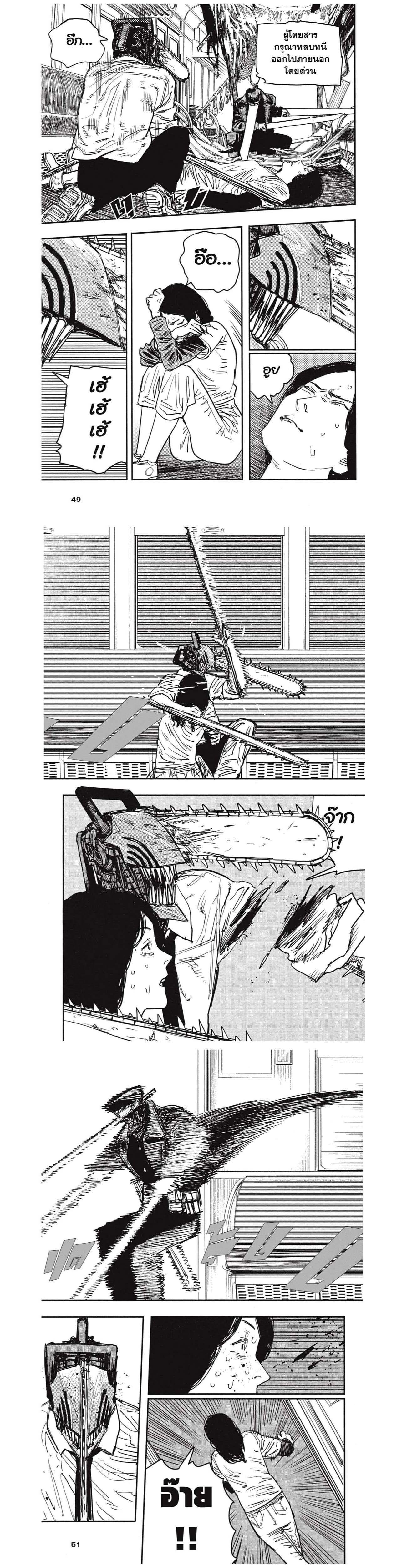 Manga-lc-com อ่านมังงะ อ่านการ์ตูน ออนไลน์ ฟรี Chainsaw Man ตอนที่ 1 2 3 4 5 6 7 8 9 10 11 12 13 14 ฟรี ไม่มีโฆษณา Manga-lc - อ่าน มังงะ อ่าน การ์ตูน ออนไลน์ อ่านมังงะ ฟรี