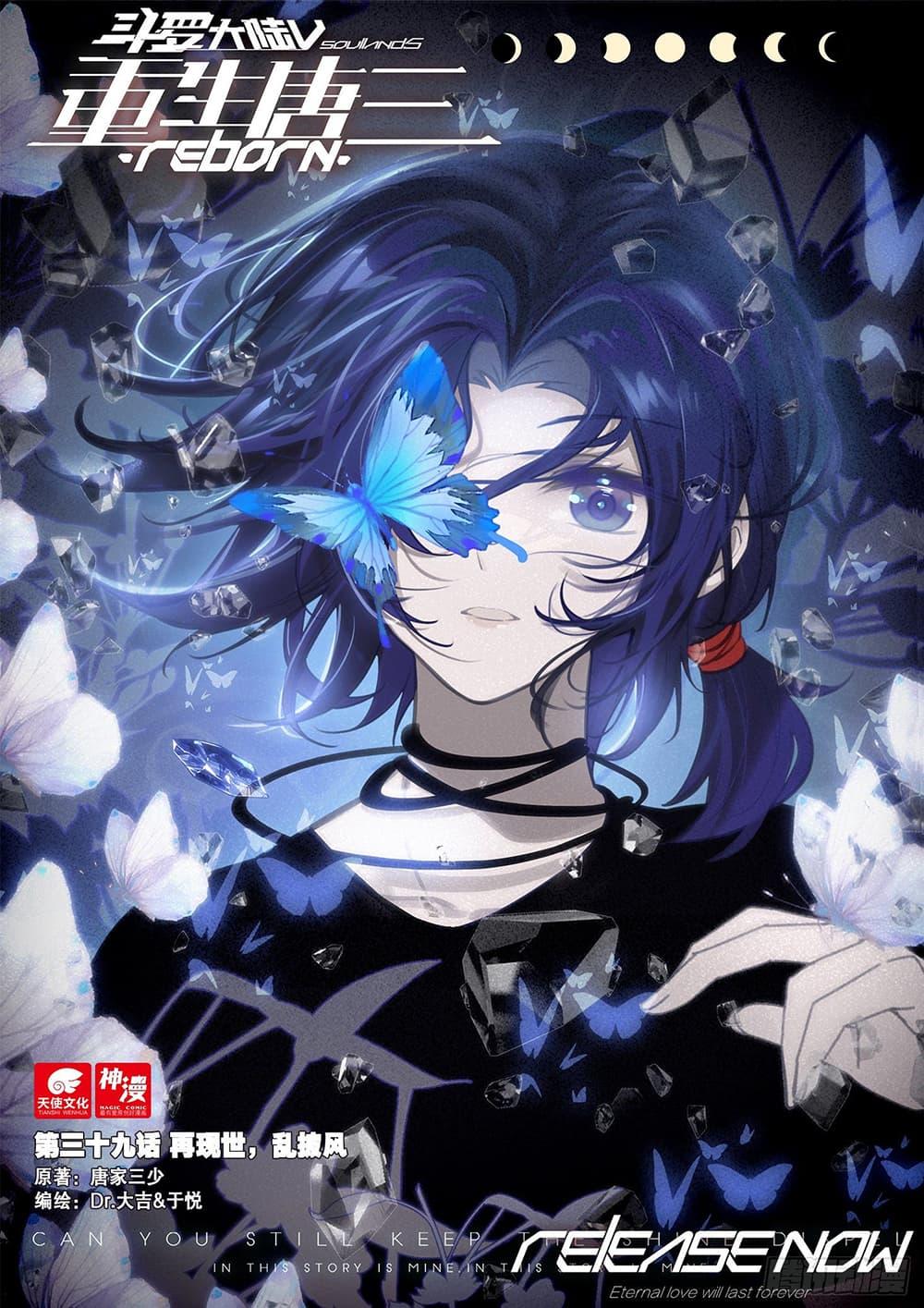 Manga-lc-com อ่านมังงะ อ่านการ์ตูน ออนไลน์ ฟรี Douluo Dalu 5 – Rebirth of Tang San ตอนที่ 1 2 3 4 5 6 7 8 9 10 11 12 13 14 ฟรี ไม่มีโฆษณา Manga-lc - อ่าน มังงะ อ่าน การ์ตูน ออนไลน์ อ่านมังงะ ฟรี