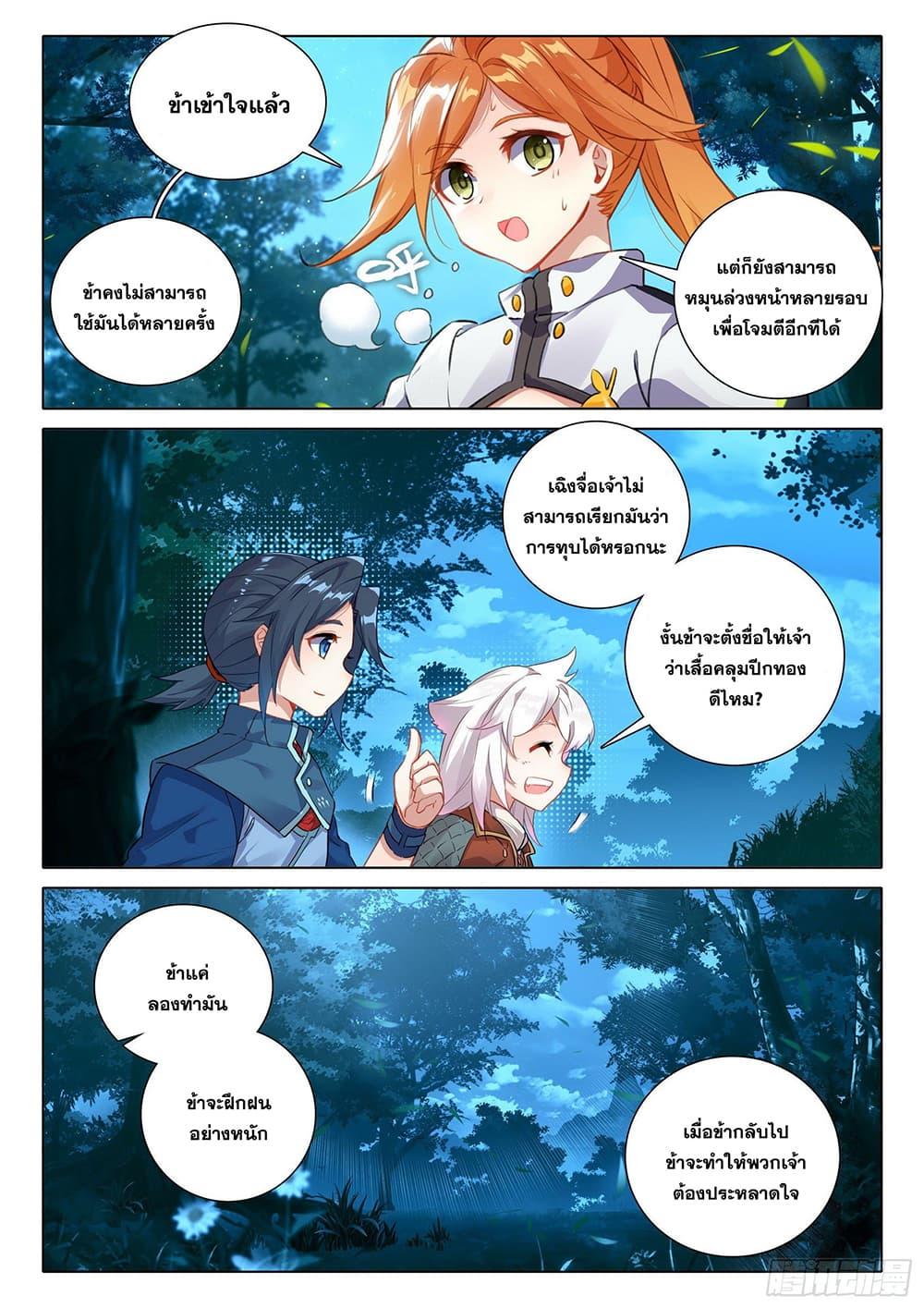 Manga-lc-com อ่านมังงะ อ่านการ์ตูน ออนไลน์ ฟรี Douluo Dalu 5 – Rebirth of Tang San ตอนที่ 1 2 3 4 5 6 7 8 9 10 11 12 13 14 ฟรี ไม่มีโฆษณา Manga-lc - อ่าน มังงะ อ่าน การ์ตูน ออนไลน์ อ่านมังงะ ฟรี