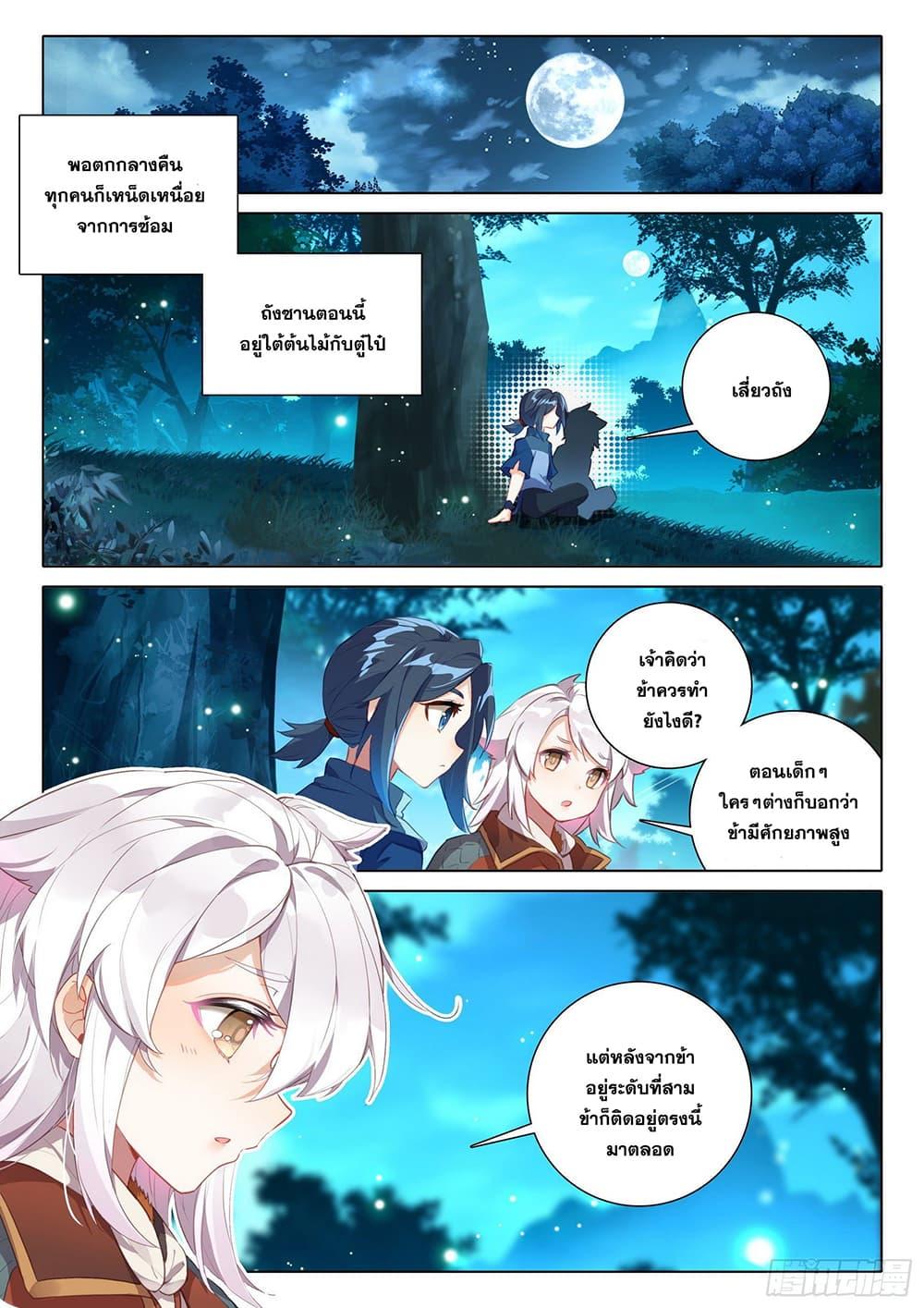 Manga-lc-com อ่านมังงะ อ่านการ์ตูน ออนไลน์ ฟรี Douluo Dalu 5 – Rebirth of Tang San ตอนที่ 1 2 3 4 5 6 7 8 9 10 11 12 13 14 ฟรี ไม่มีโฆษณา Manga-lc - อ่าน มังงะ อ่าน การ์ตูน ออนไลน์ อ่านมังงะ ฟรี
