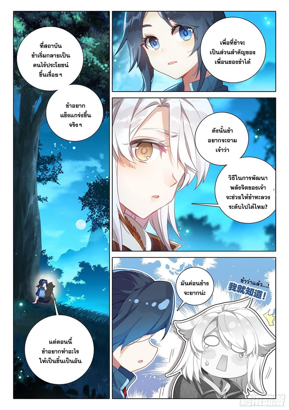 Manga-lc-com อ่านมังงะ อ่านการ์ตูน ออนไลน์ ฟรี Douluo Dalu 5 – Rebirth of Tang San ตอนที่ 1 2 3 4 5 6 7 8 9 10 11 12 13 14 ฟรี ไม่มีโฆษณา Manga-lc - อ่าน มังงะ อ่าน การ์ตูน ออนไลน์ อ่านมังงะ ฟรี