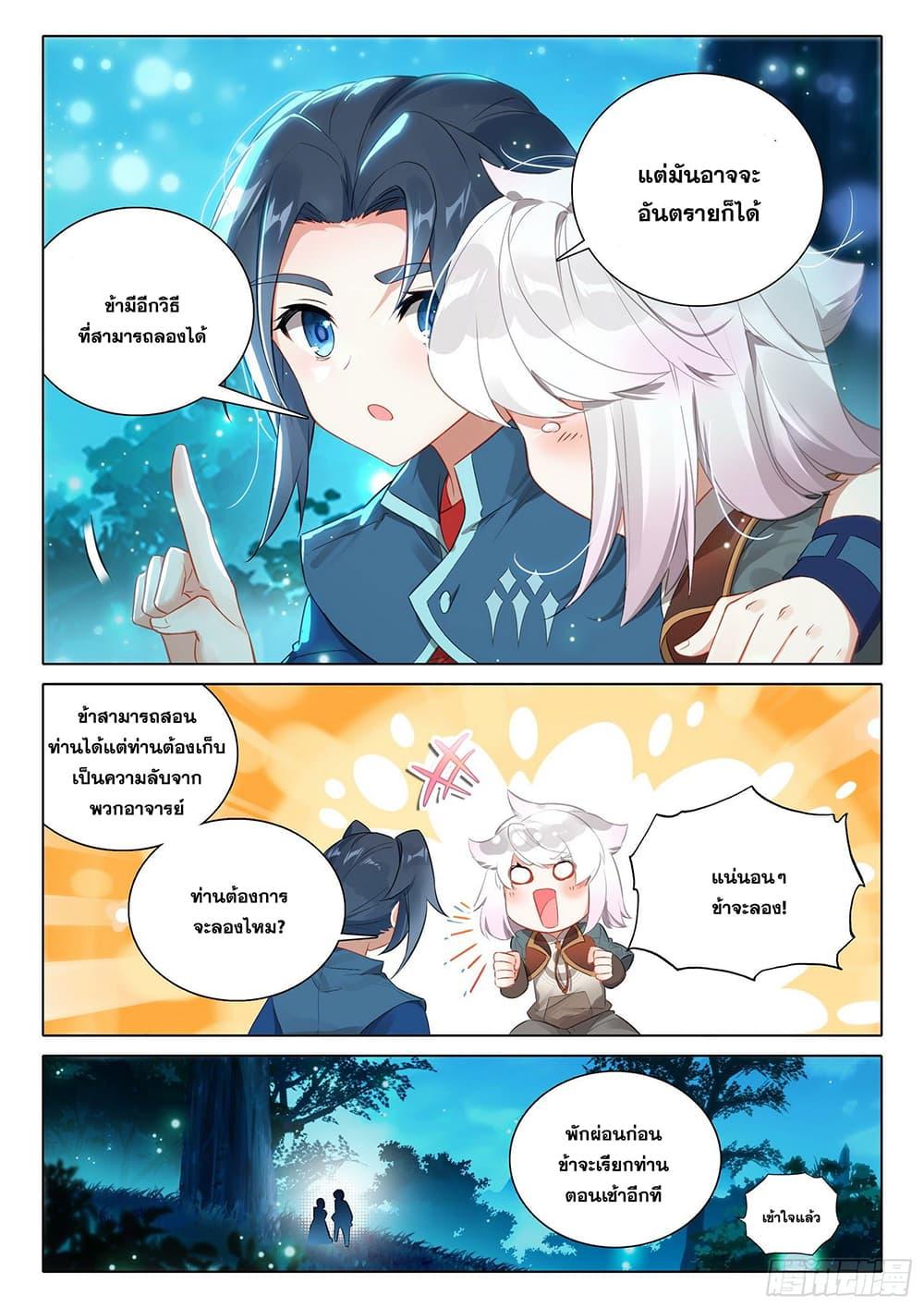 Manga-lc-com อ่านมังงะ อ่านการ์ตูน ออนไลน์ ฟรี Douluo Dalu 5 – Rebirth of Tang San ตอนที่ 1 2 3 4 5 6 7 8 9 10 11 12 13 14 ฟรี ไม่มีโฆษณา Manga-lc - อ่าน มังงะ อ่าน การ์ตูน ออนไลน์ อ่านมังงะ ฟรี