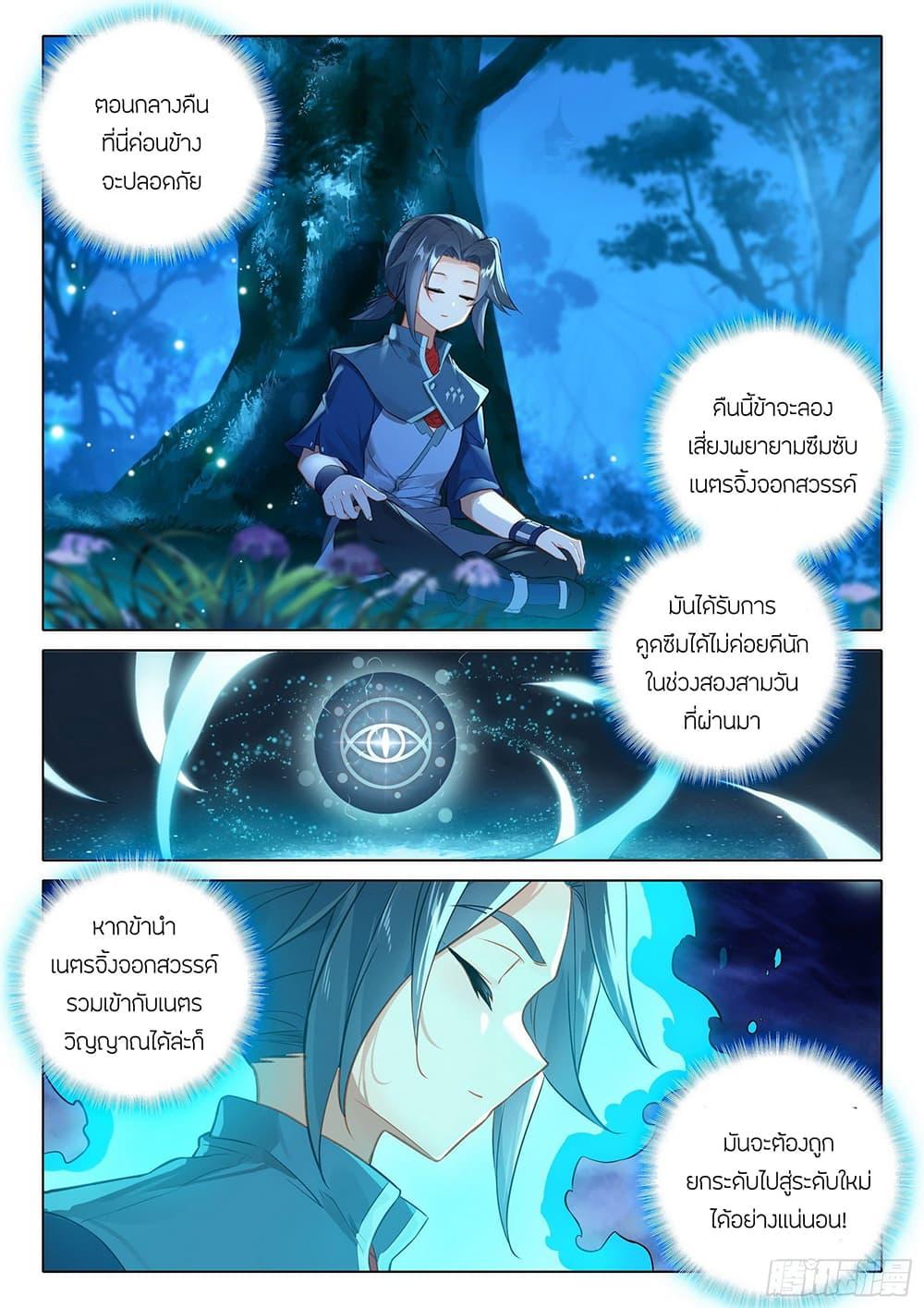 Manga-lc-com อ่านมังงะ อ่านการ์ตูน ออนไลน์ ฟรี Douluo Dalu 5 – Rebirth of Tang San ตอนที่ 1 2 3 4 5 6 7 8 9 10 11 12 13 14 ฟรี ไม่มีโฆษณา Manga-lc - อ่าน มังงะ อ่าน การ์ตูน ออนไลน์ อ่านมังงะ ฟรี