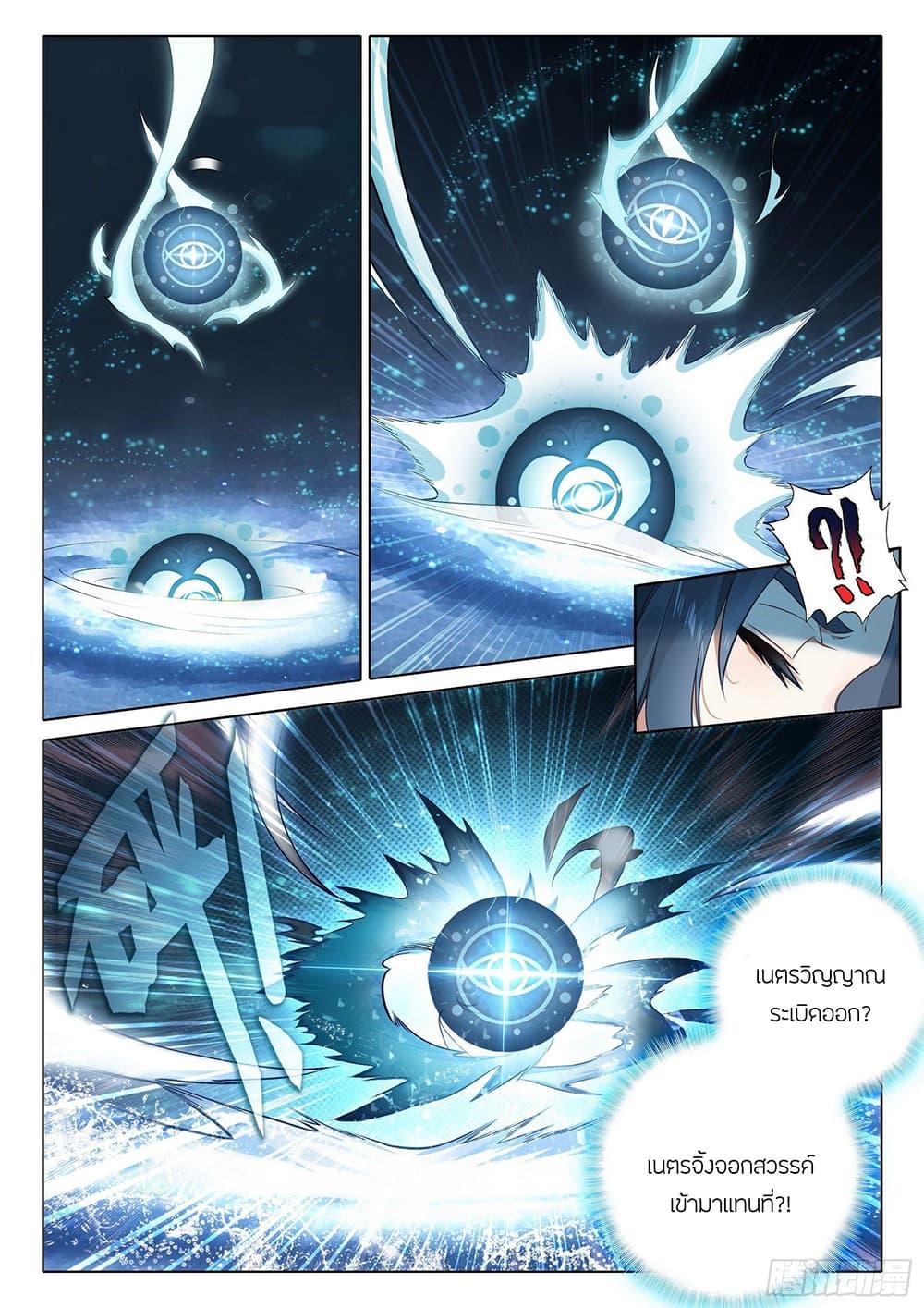 Manga-lc-com อ่านมังงะ อ่านการ์ตูน ออนไลน์ ฟรี Douluo Dalu 5 – Rebirth of Tang San ตอนที่ 1 2 3 4 5 6 7 8 9 10 11 12 13 14 ฟรี ไม่มีโฆษณา Manga-lc - อ่าน มังงะ อ่าน การ์ตูน ออนไลน์ อ่านมังงะ ฟรี