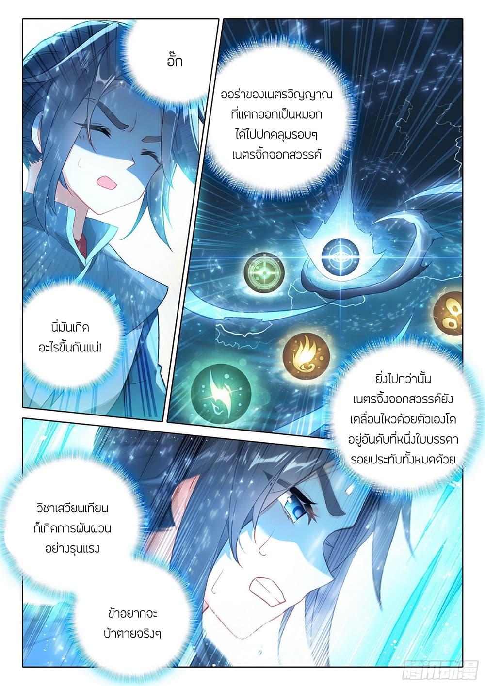 Manga-lc-com อ่านมังงะ อ่านการ์ตูน ออนไลน์ ฟรี Douluo Dalu 5 – Rebirth of Tang San ตอนที่ 1 2 3 4 5 6 7 8 9 10 11 12 13 14 ฟรี ไม่มีโฆษณา Manga-lc - อ่าน มังงะ อ่าน การ์ตูน ออนไลน์ อ่านมังงะ ฟรี