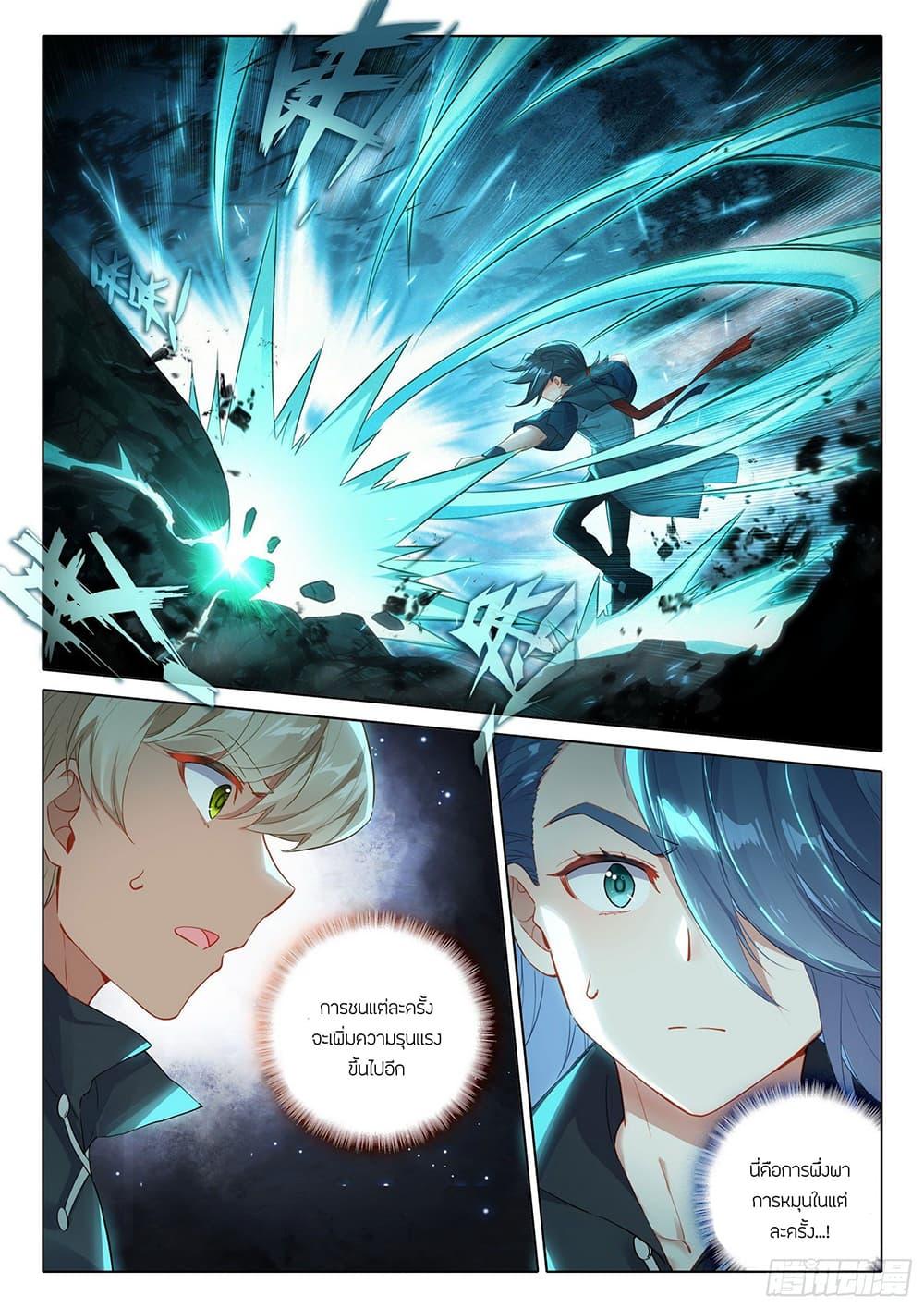 Manga-lc-com อ่านมังงะ อ่านการ์ตูน ออนไลน์ ฟรี Douluo Dalu 5 – Rebirth of Tang San ตอนที่ 1 2 3 4 5 6 7 8 9 10 11 12 13 14 ฟรี ไม่มีโฆษณา Manga-lc - อ่าน มังงะ อ่าน การ์ตูน ออนไลน์ อ่านมังงะ ฟรี