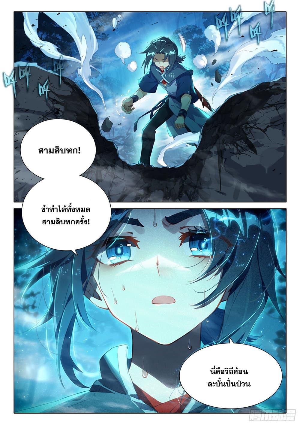 Manga-lc-com อ่านมังงะ อ่านการ์ตูน ออนไลน์ ฟรี Douluo Dalu 5 – Rebirth of Tang San ตอนที่ 1 2 3 4 5 6 7 8 9 10 11 12 13 14 ฟรี ไม่มีโฆษณา Manga-lc - อ่าน มังงะ อ่าน การ์ตูน ออนไลน์ อ่านมังงะ ฟรี