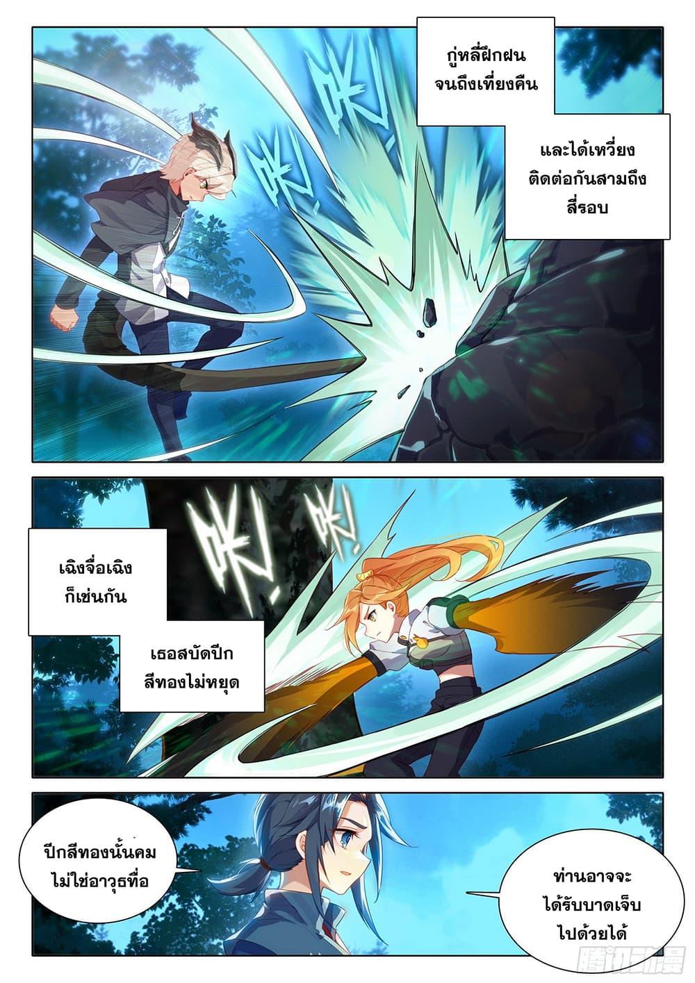 Manga-lc-com อ่านมังงะ อ่านการ์ตูน ออนไลน์ ฟรี Douluo Dalu 5 – Rebirth of Tang San ตอนที่ 1 2 3 4 5 6 7 8 9 10 11 12 13 14 ฟรี ไม่มีโฆษณา Manga-lc - อ่าน มังงะ อ่าน การ์ตูน ออนไลน์ อ่านมังงะ ฟรี