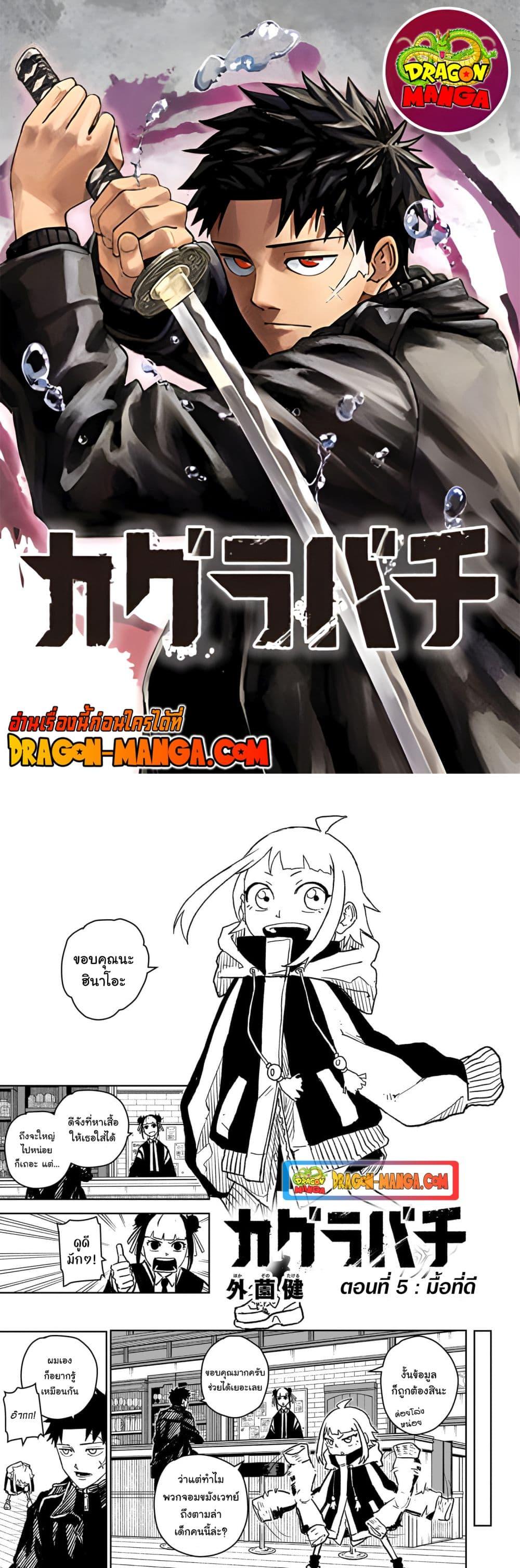 Manga-lc-com อ่านมังงะ อ่านการ์ตูน ออนไลน์ ฟรี Kagurabachi ตอนที่ 1 2 3 4 5 6 7 8 9 10 11 12 13 14 ฟรี ไม่มีโฆษณา Manga-lc - อ่าน มังงะ อ่าน การ์ตูน ออนไลน์ อ่านมังงะ ฟรี