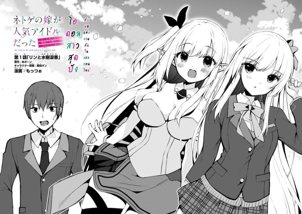 Manga-lc-com อ่านมังงะ อ่านการ์ตูน ออนไลน์ ฟรี Netoge no Yome ga Ninki Idol datta ken ~Cool-kei no kanojo wa genjitsu demo yome no tsumori de iru~ ตอนที่ 1 2 3 4 5 6 7 8 9 10 11 12 13 14 ฟรี ไม่มีโฆษณา Manga-lc - อ่าน มังงะ อ่าน การ์ตูน ออนไลน์ อ่านมังงะ ฟรี