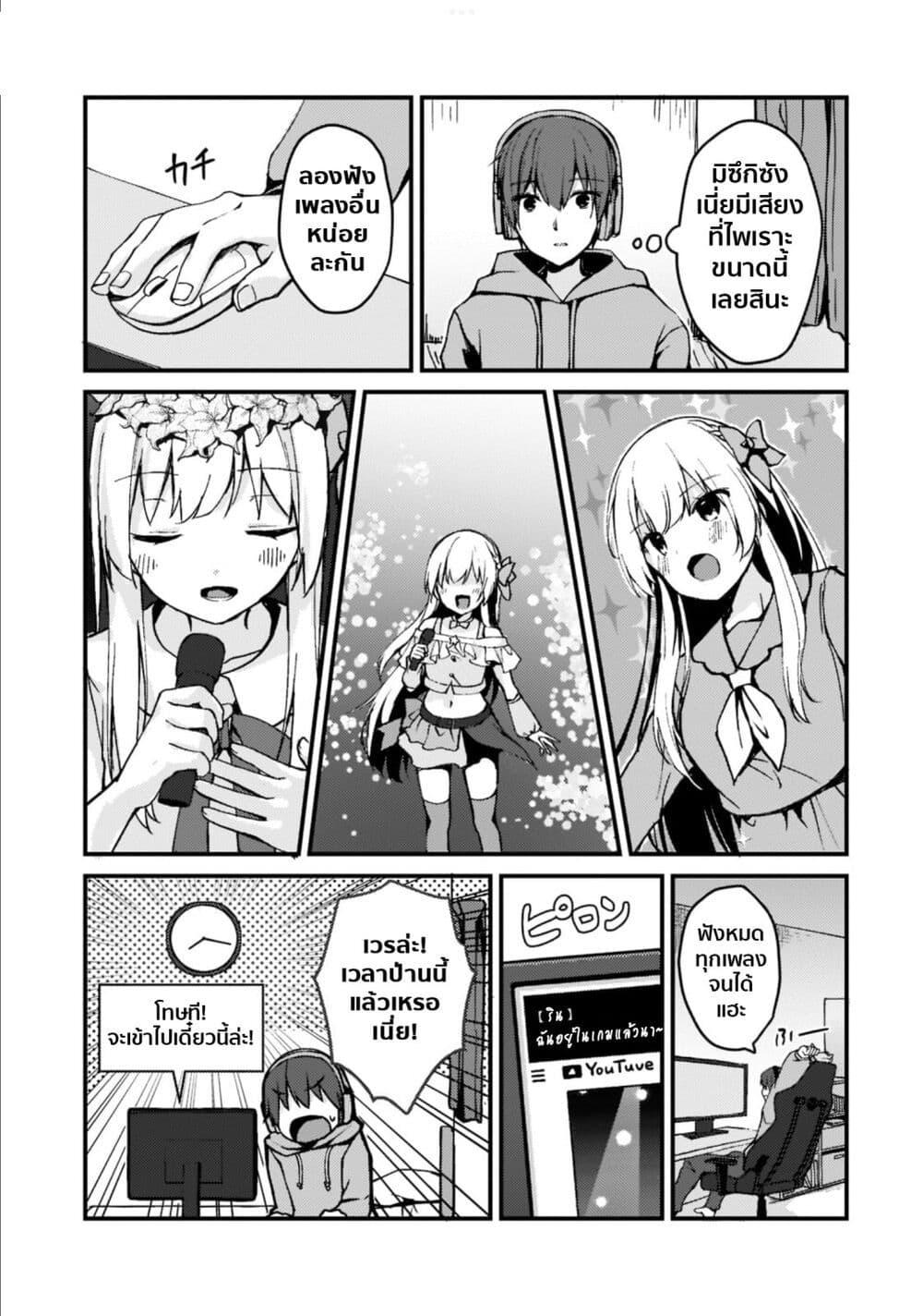 Manga-lc-com อ่านมังงะ อ่านการ์ตูน ออนไลน์ ฟรี Netoge no Yome ga Ninki Idol datta ken ~Cool-kei no kanojo wa genjitsu demo yome no tsumori de iru~ ตอนที่ 1 2 3 4 5 6 7 8 9 10 11 12 13 14 ฟรี ไม่มีโฆษณา Manga-lc - อ่าน มังงะ อ่าน การ์ตูน ออนไลน์ อ่านมังงะ ฟรี
